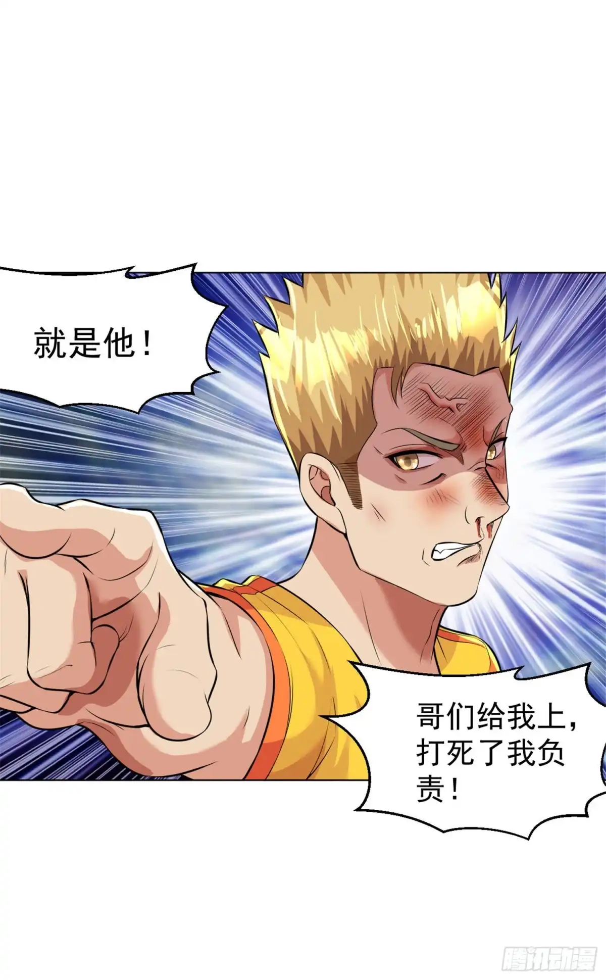 医等狂兵 第91话 一球敬一球 第5页