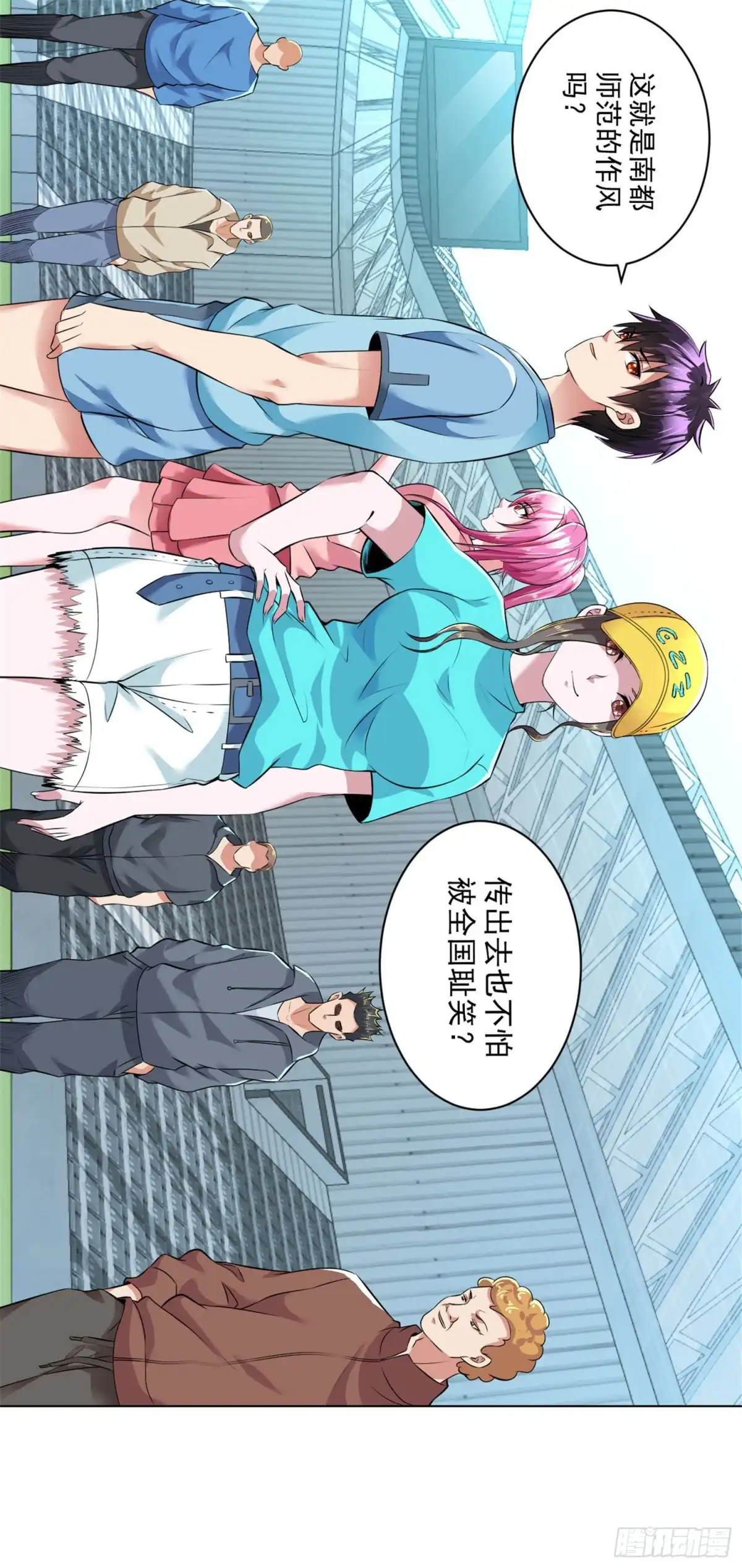 医等狂兵 第91话 一球敬一球 第7页