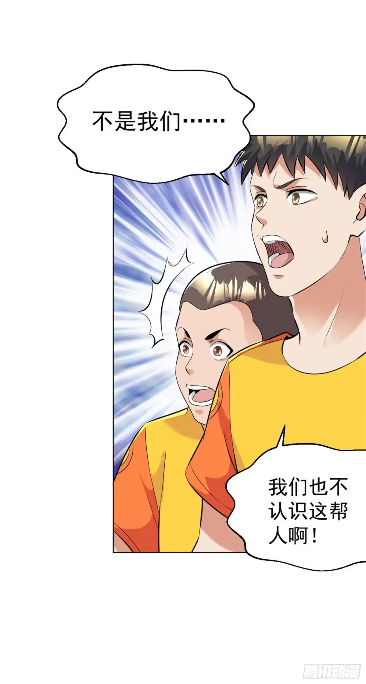 医等狂兵 第91话 一球敬一球 第8页