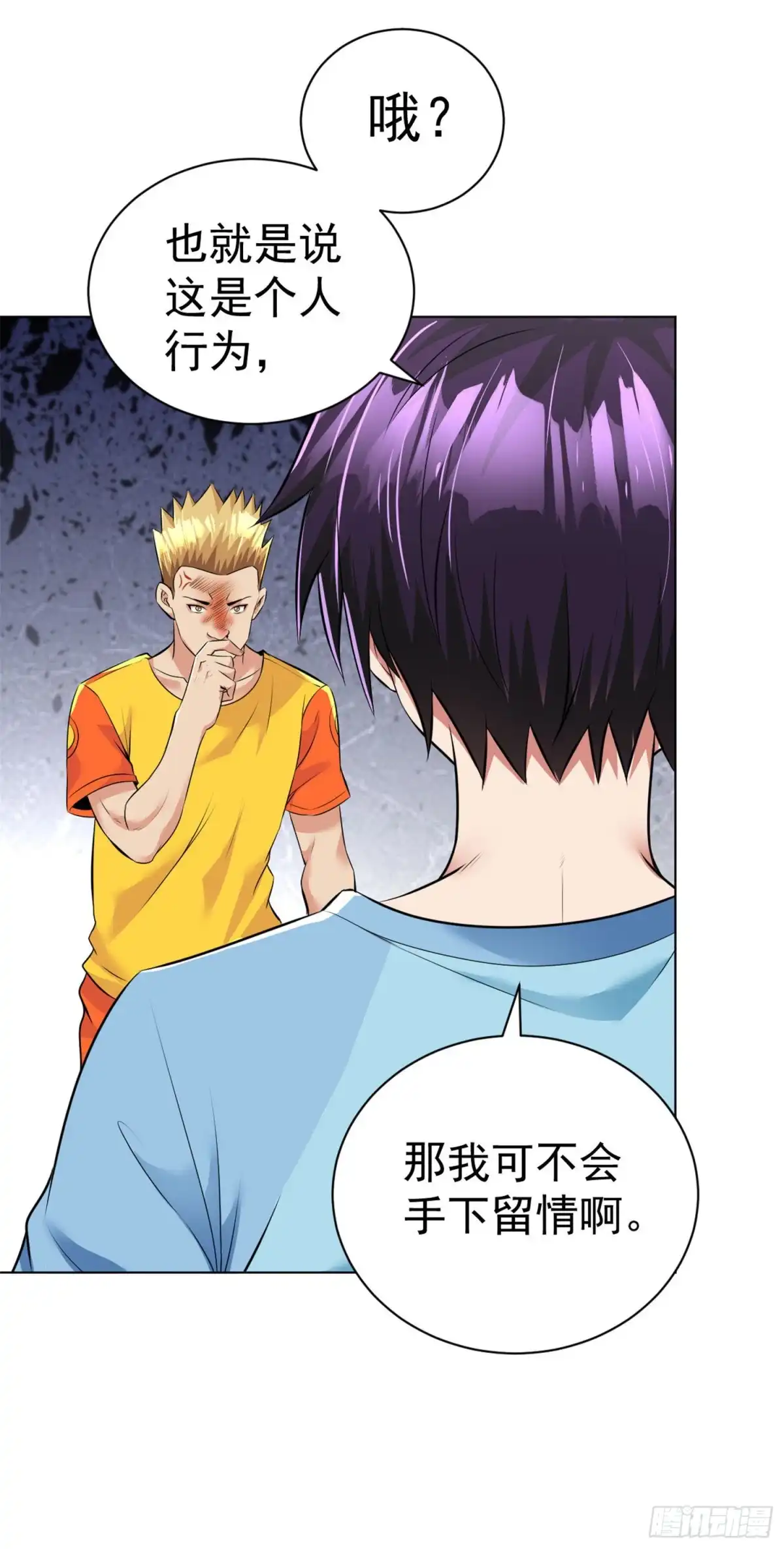医等狂兵 第91话 一球敬一球 第9页