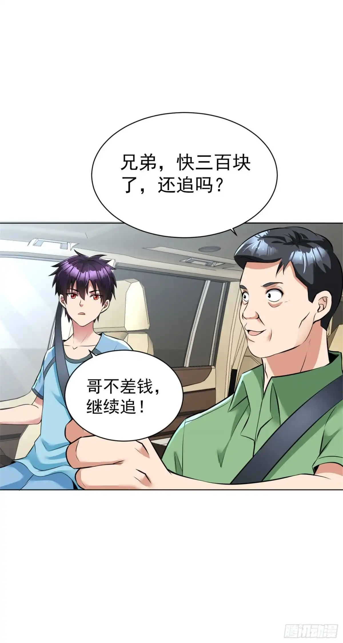 医等狂兵 第92话 熟悉的身影 第13页