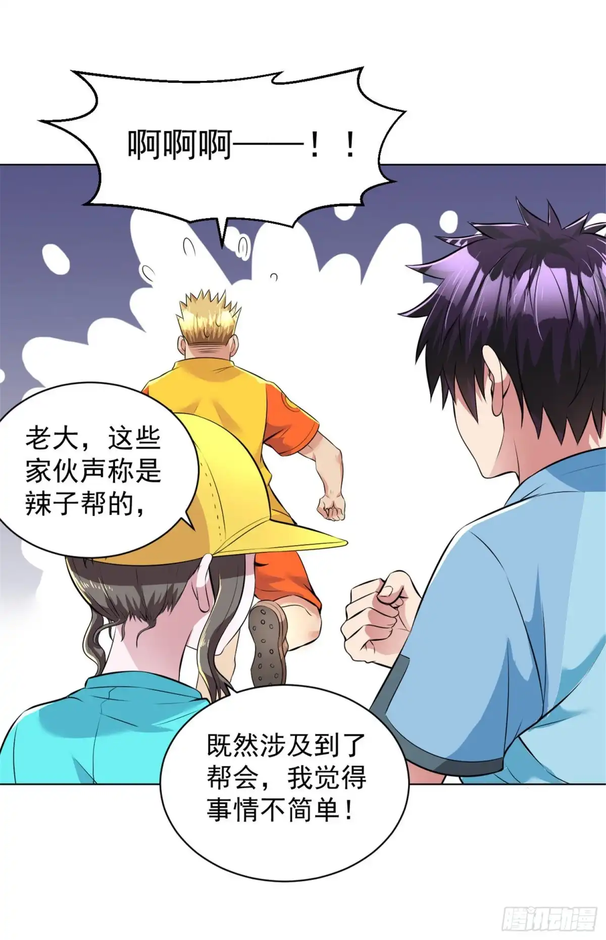 医等狂兵 第92话 熟悉的身影 第4页
