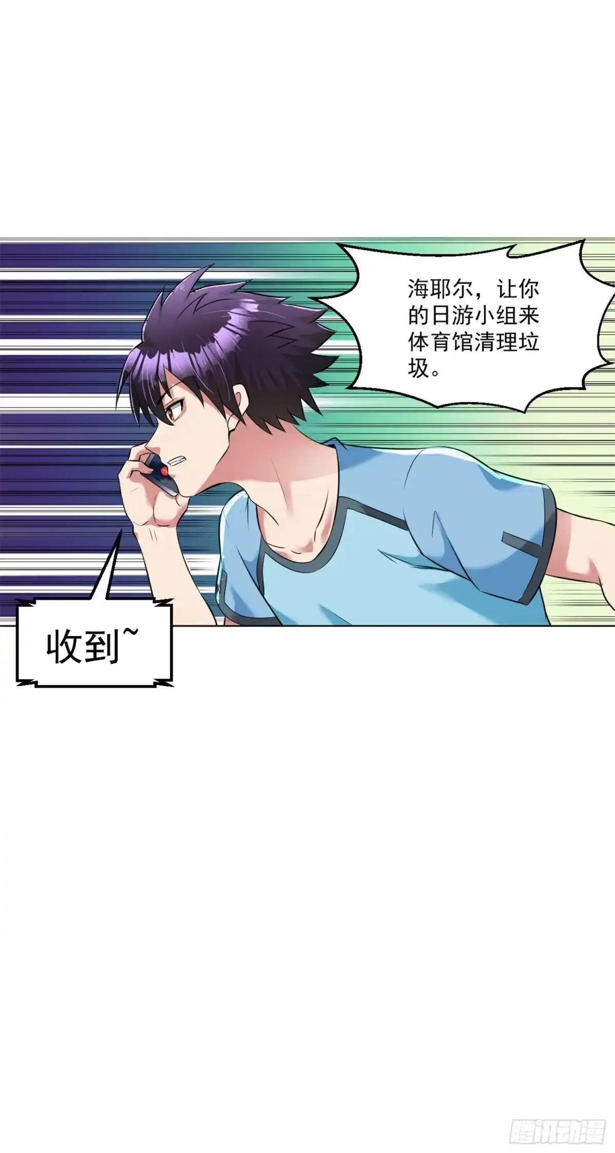 医等狂兵 第92话 熟悉的身影 第7页