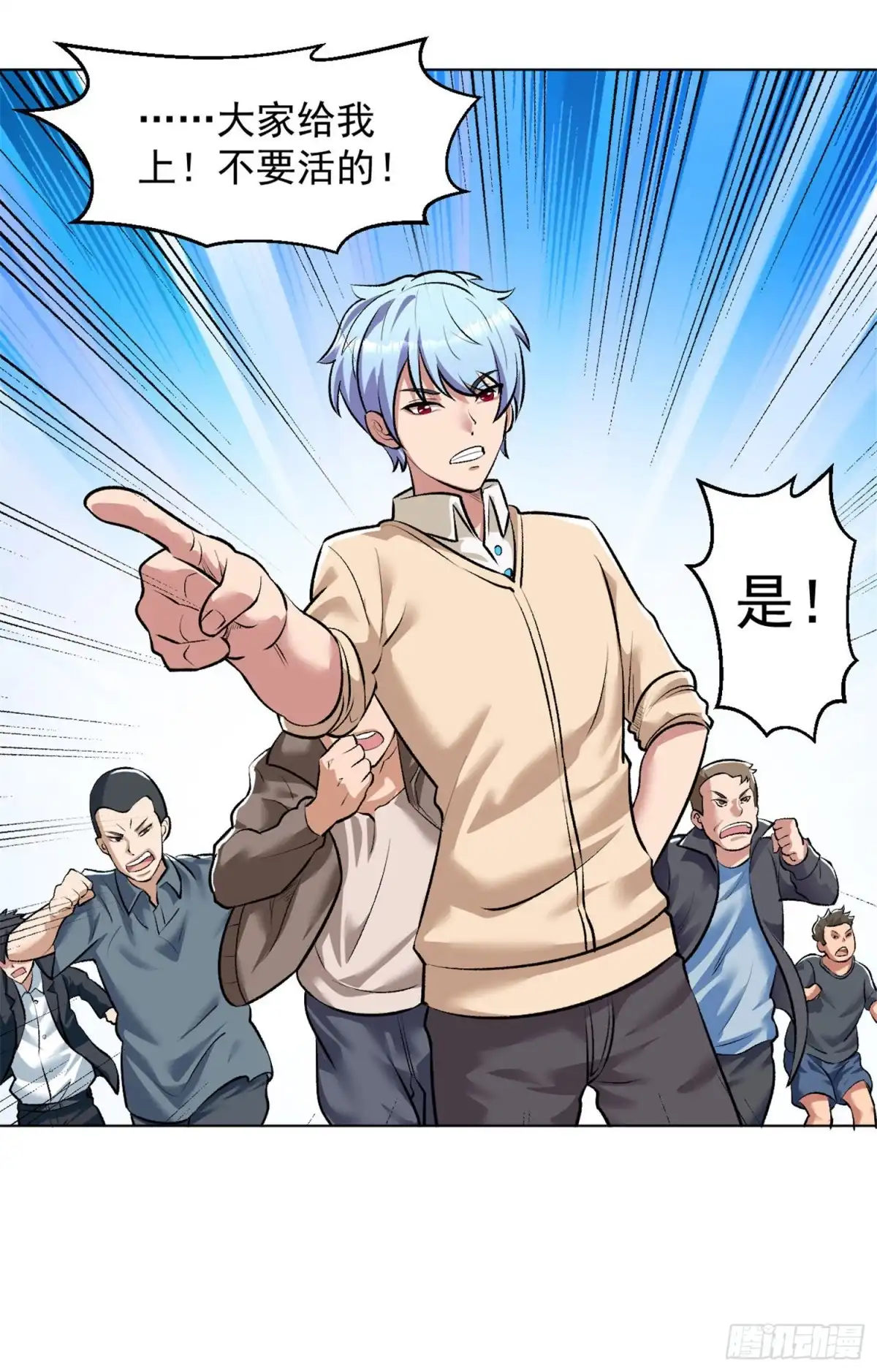 医等狂兵 第93话 将计就计 第16页