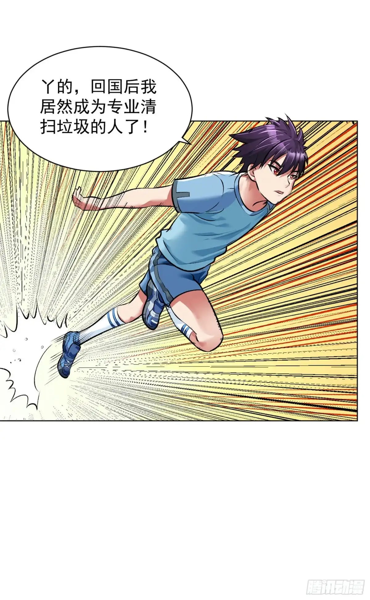 医等狂兵 第93话 将计就计 第17页