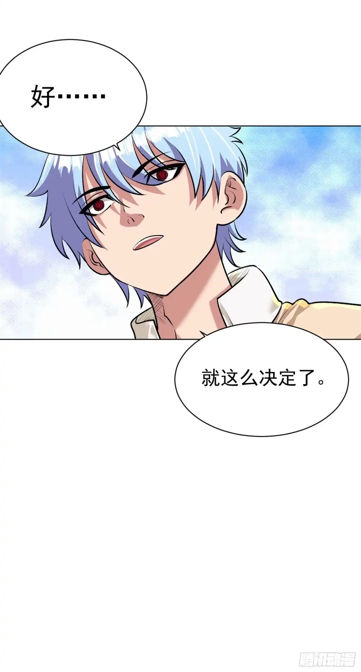 医等狂兵 第94话 绝对实力 第12页