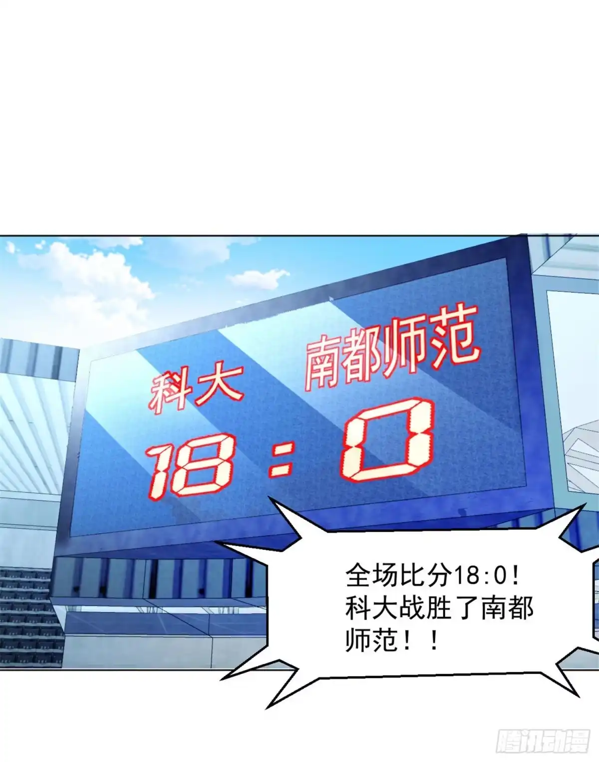医等狂兵 第94话 绝对实力 第14页