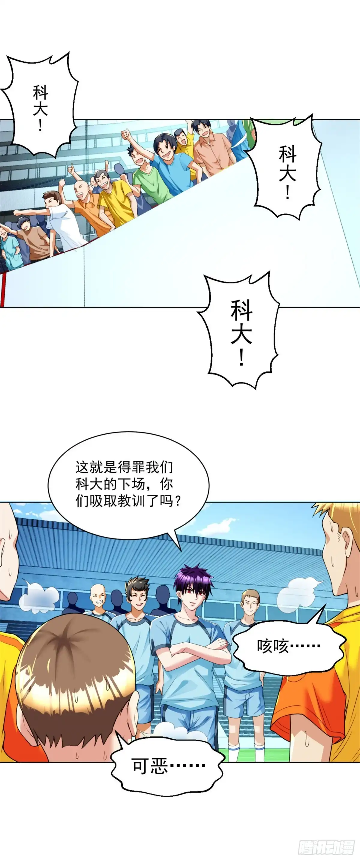医等狂兵 第94话 绝对实力 第15页