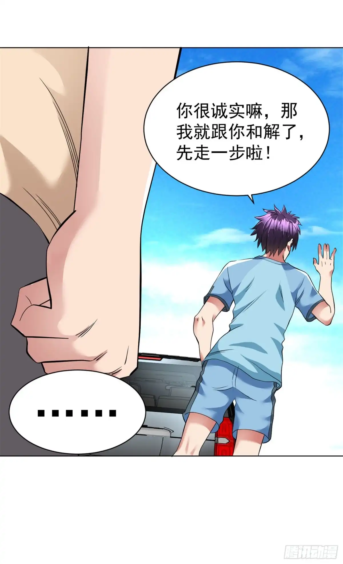 医等狂兵 第94话 绝对实力 第7页
