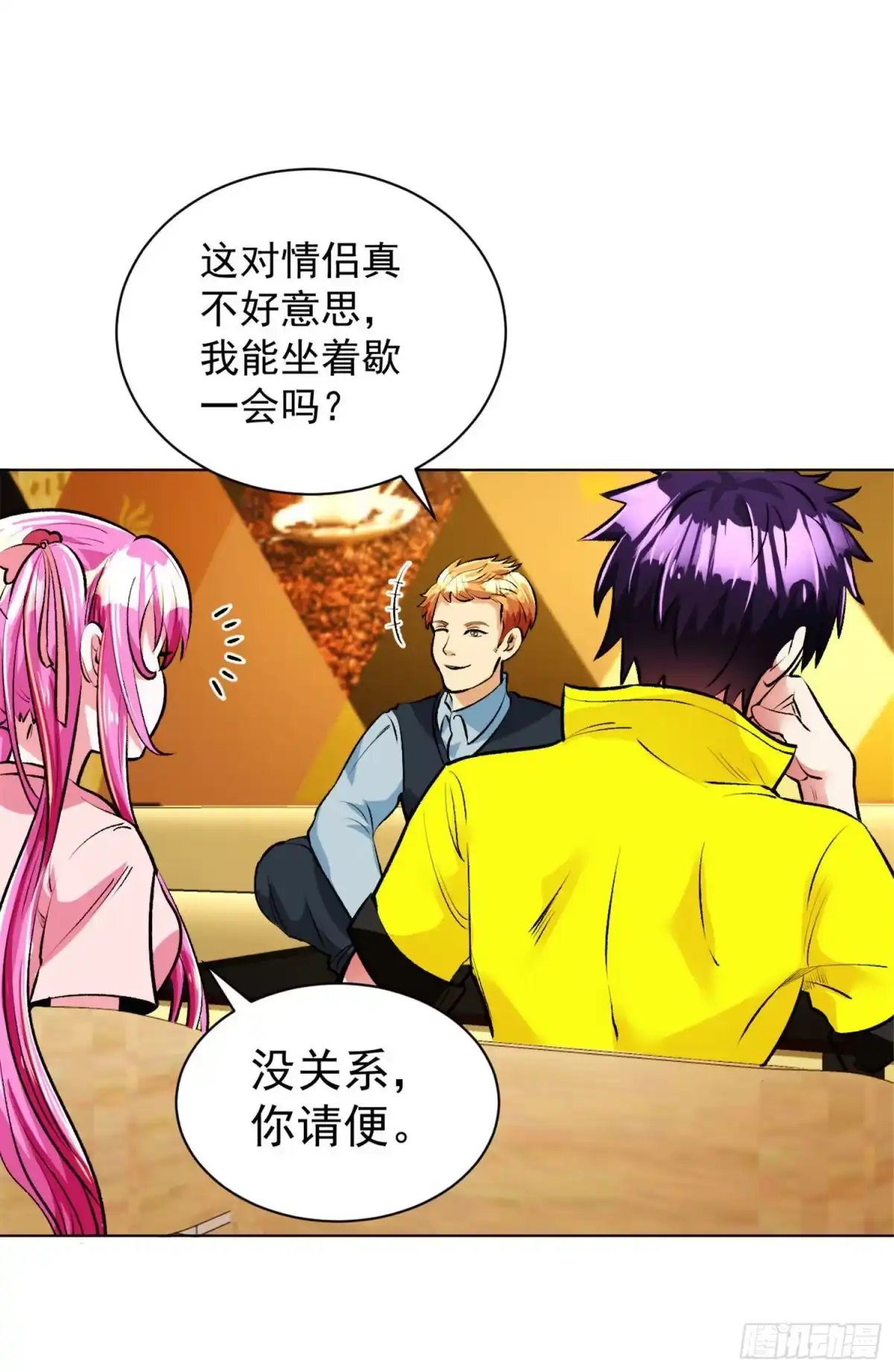 医等狂兵 第95话 毒王现身 第11页