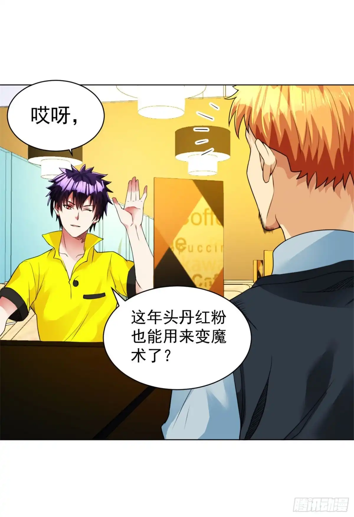 医等狂兵 第95话 毒王现身 第14页