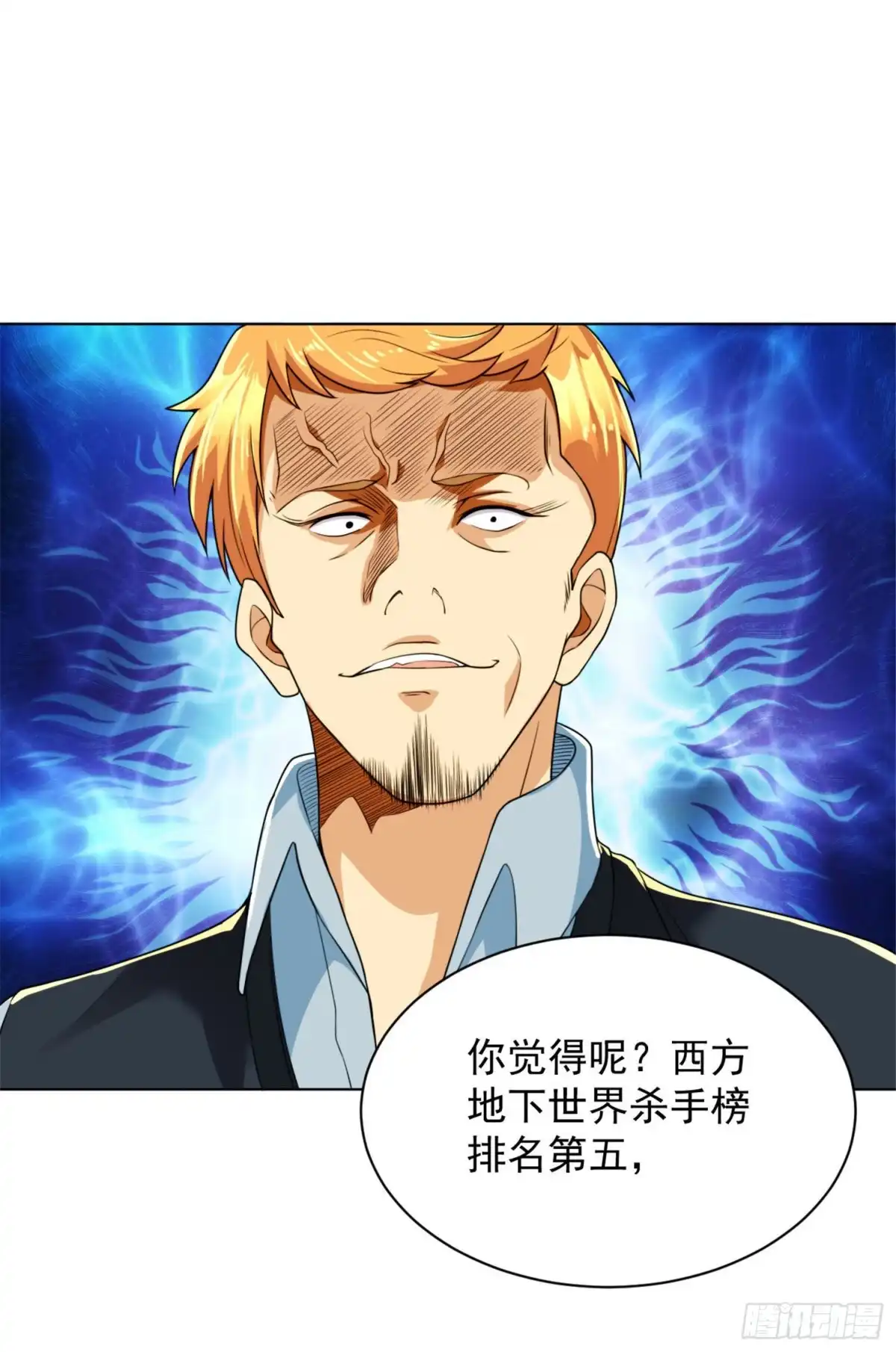 医等狂兵 第95话 毒王现身 第15页