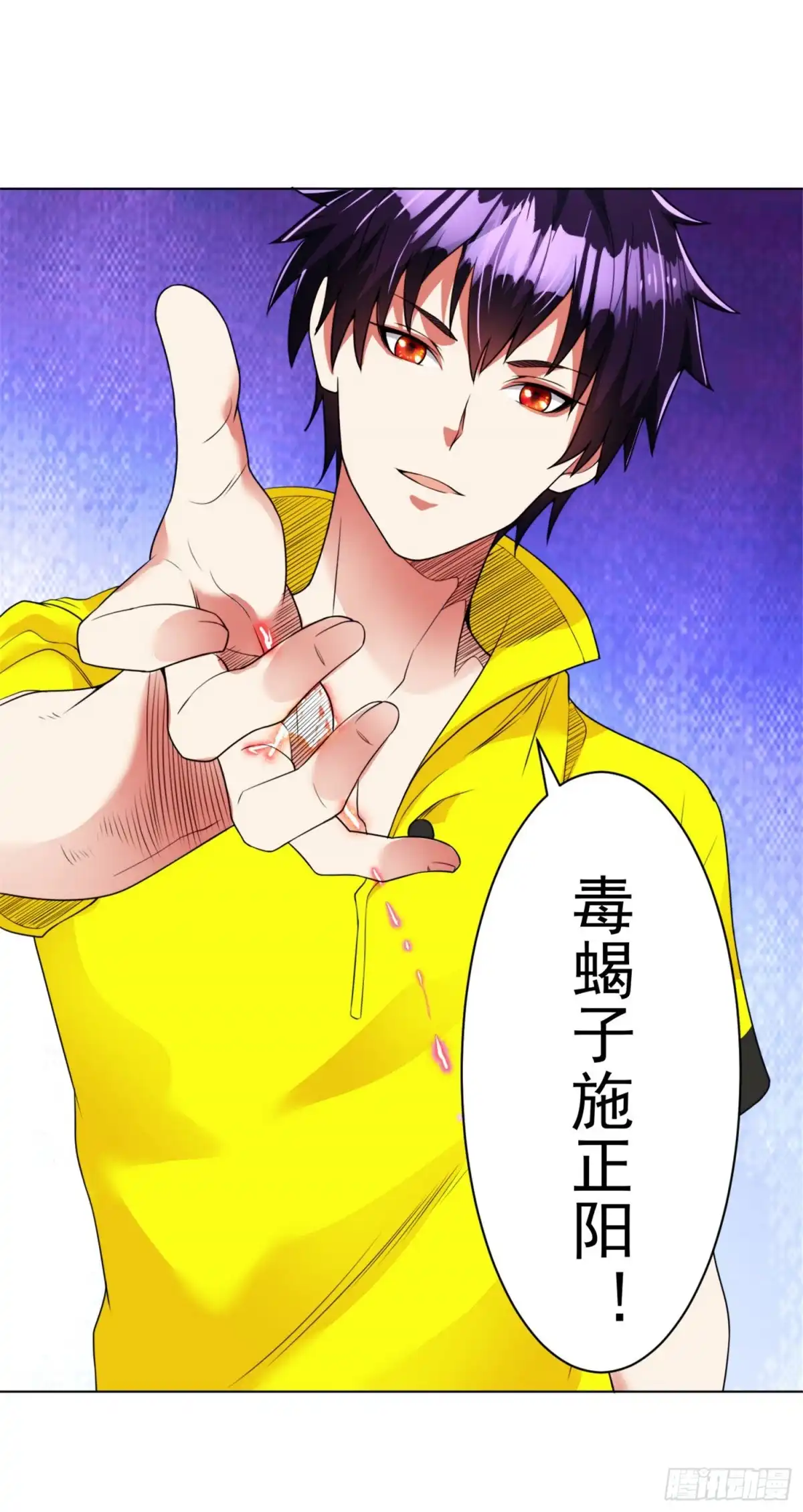 医等狂兵 第95话 毒王现身 第16页