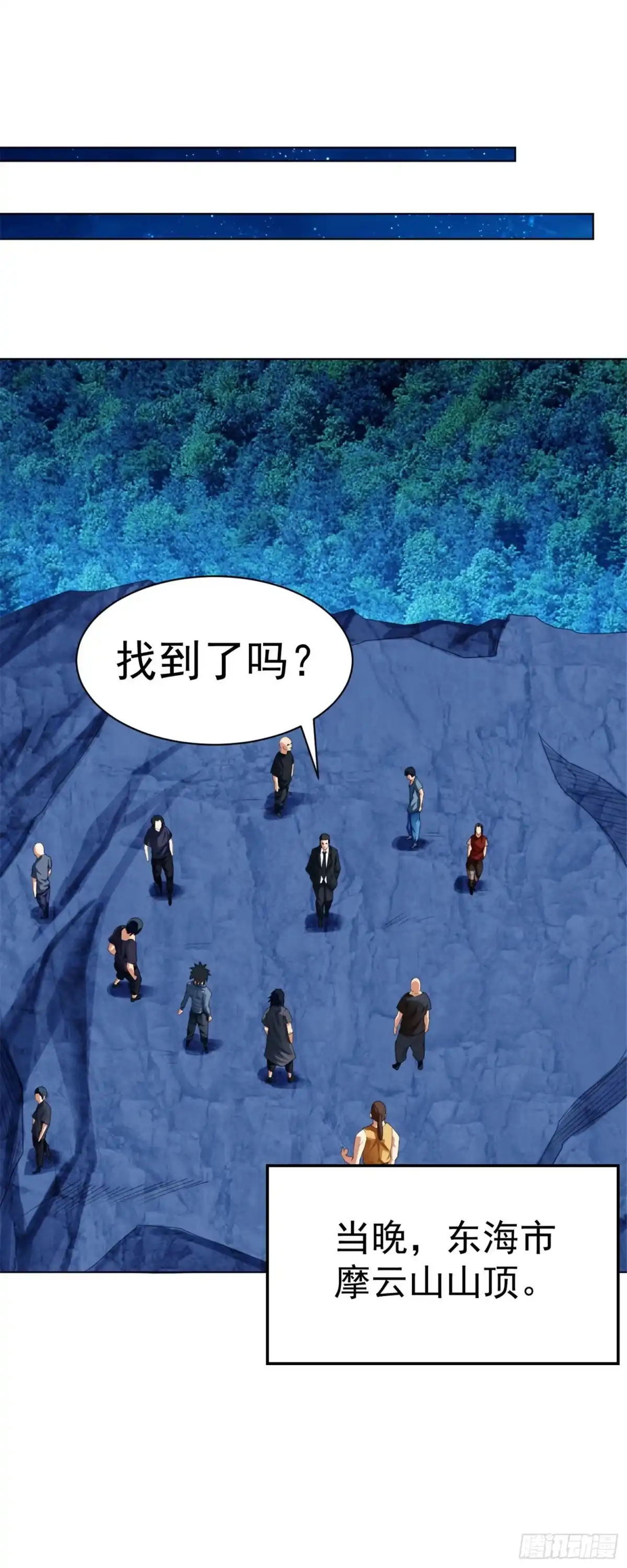 医等狂兵 第95话 毒王现身 第2页