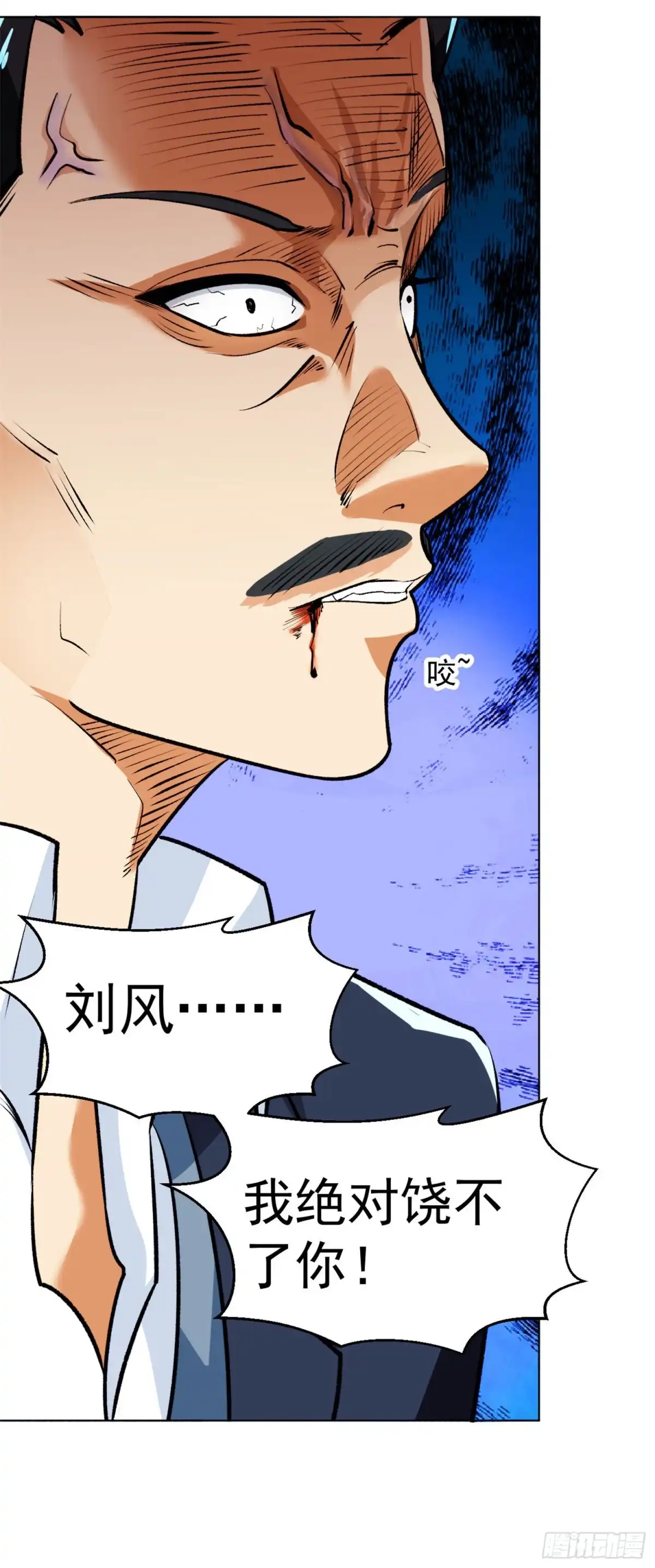 医等狂兵 第95话 毒王现身 第7页