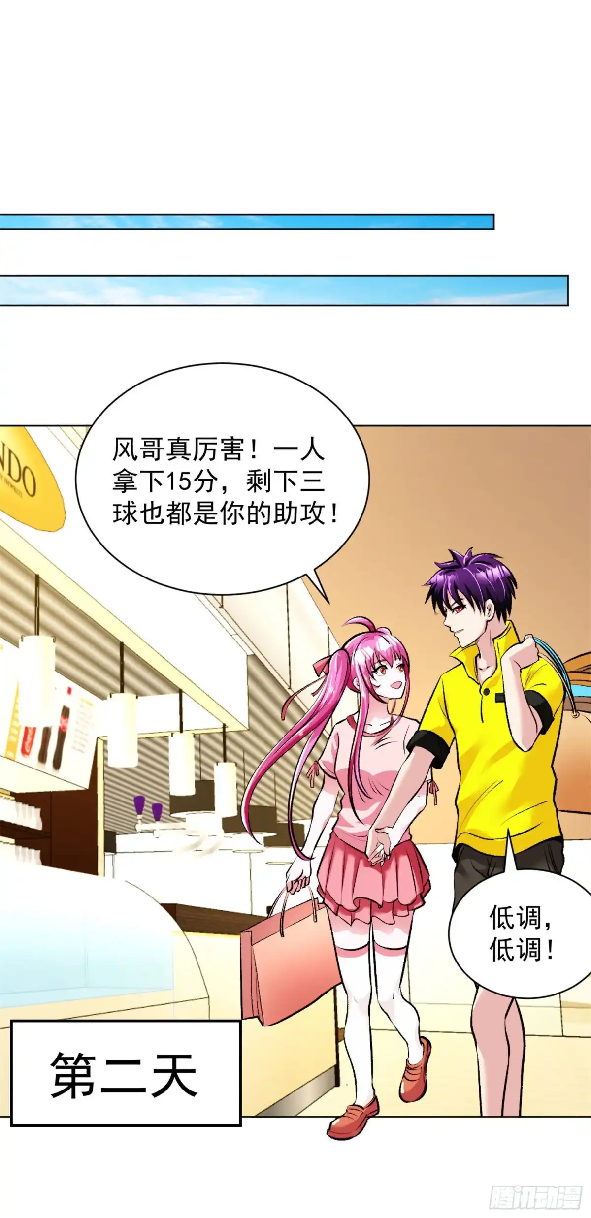医等狂兵 第95话 毒王现身 第9页