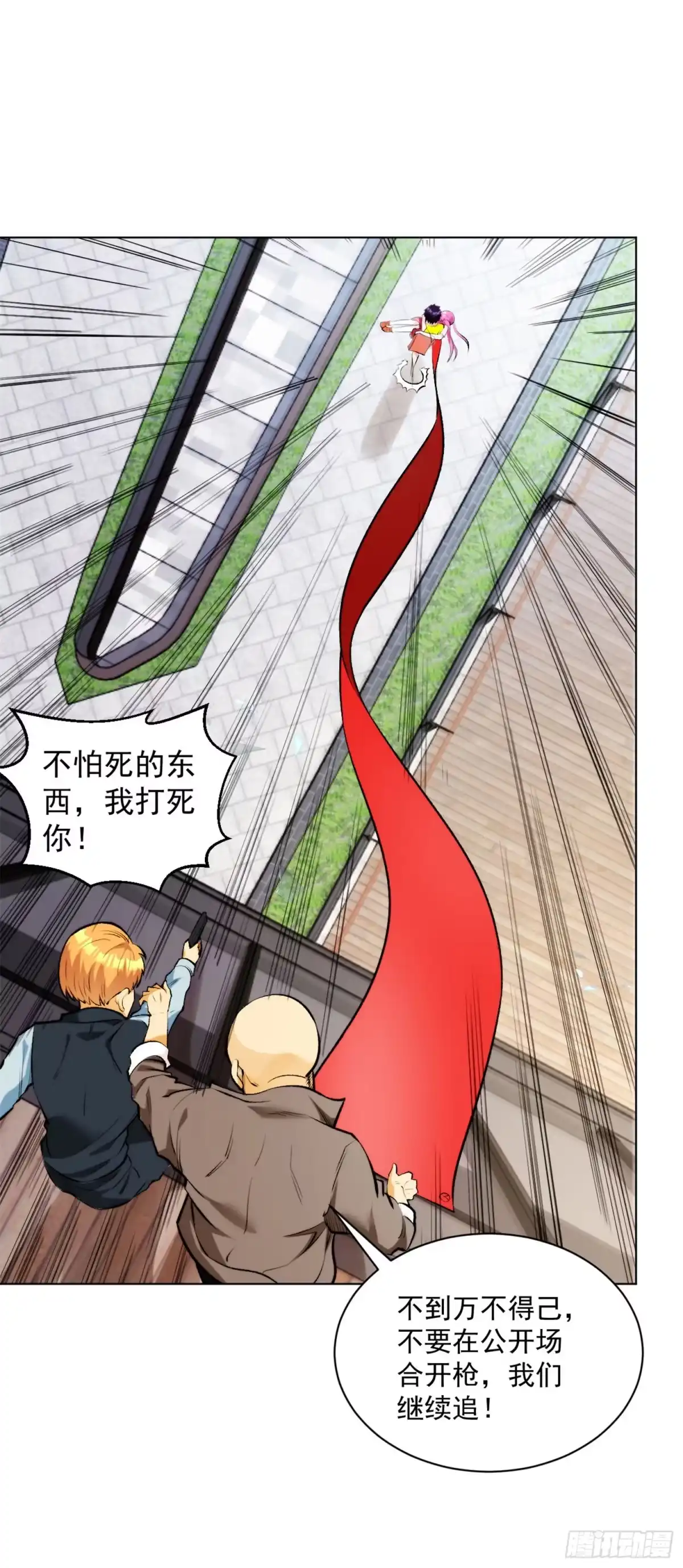 医等狂兵 第96话 走为上策 第13页
