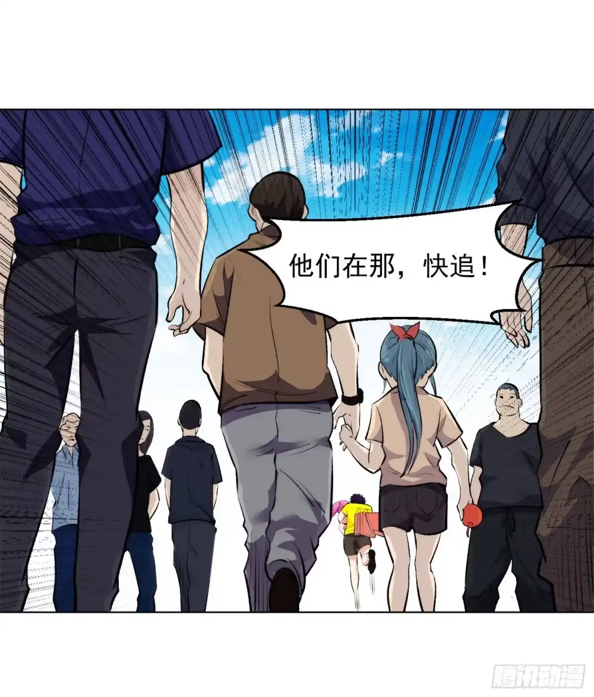医等狂兵 第96话 走为上策 第15页