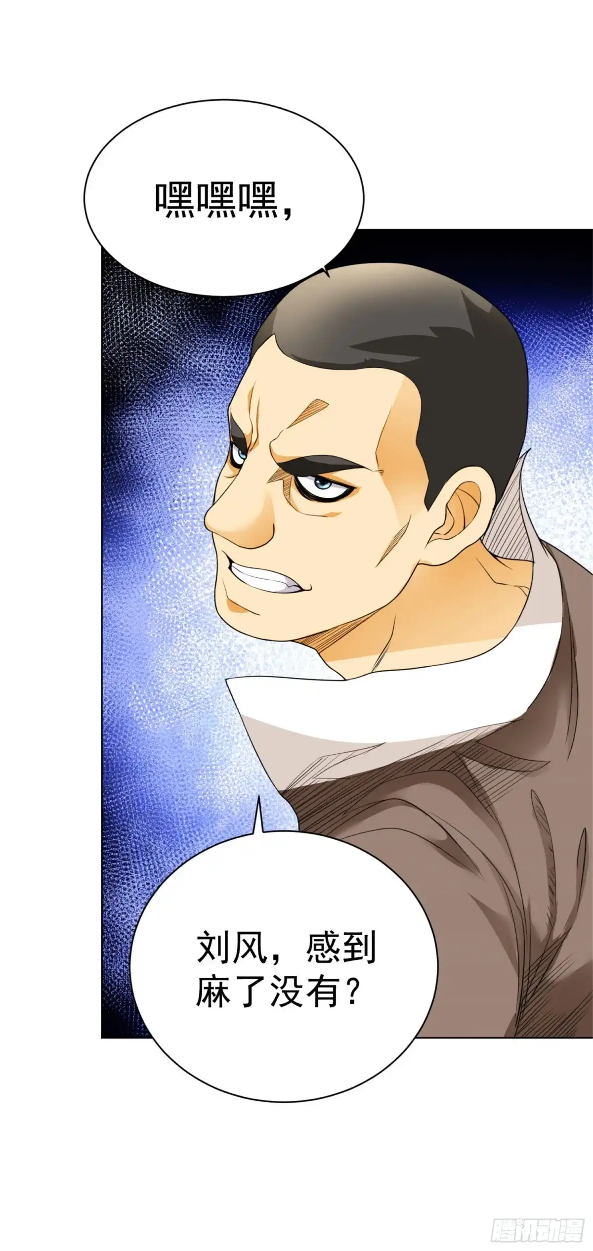医等狂兵 第97话 手刃苗熊 第10页