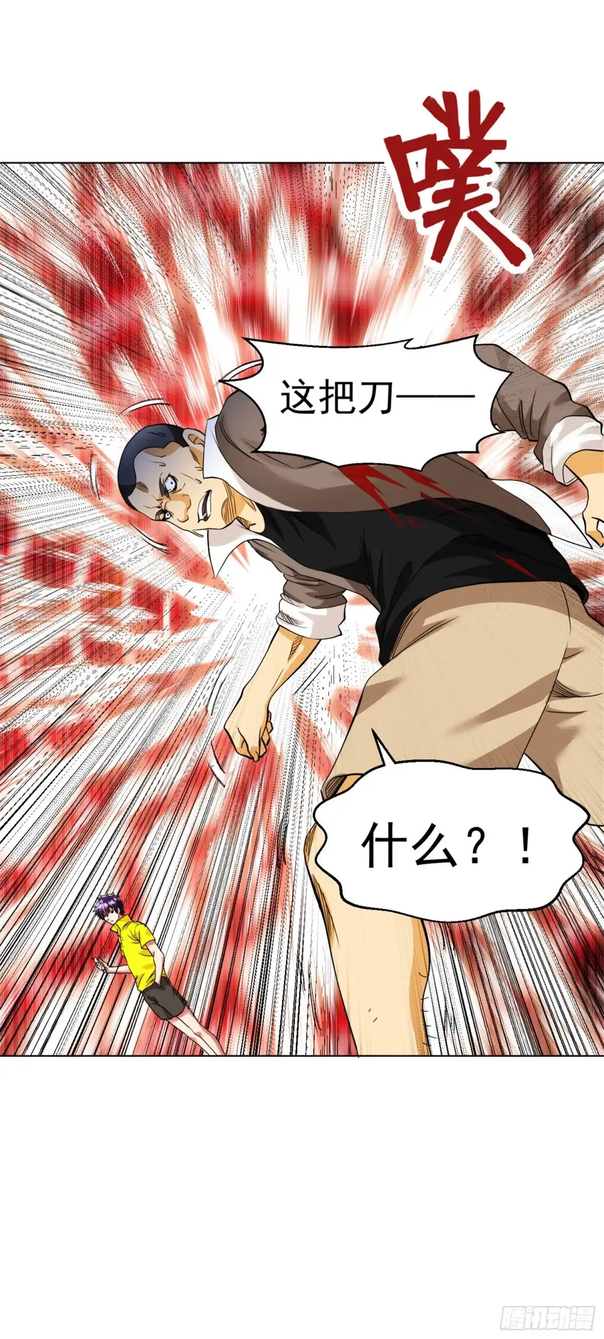 医等狂兵 第97话 手刃苗熊 第12页