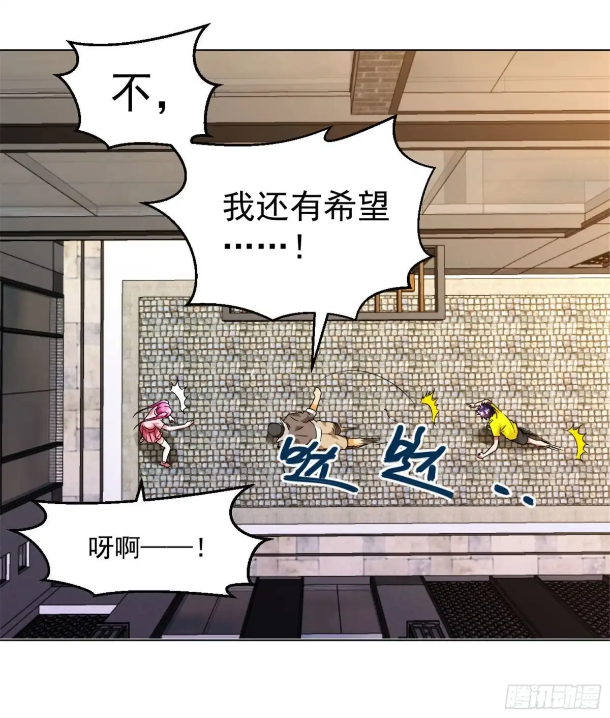 医等狂兵 第97话 手刃苗熊 第13页
