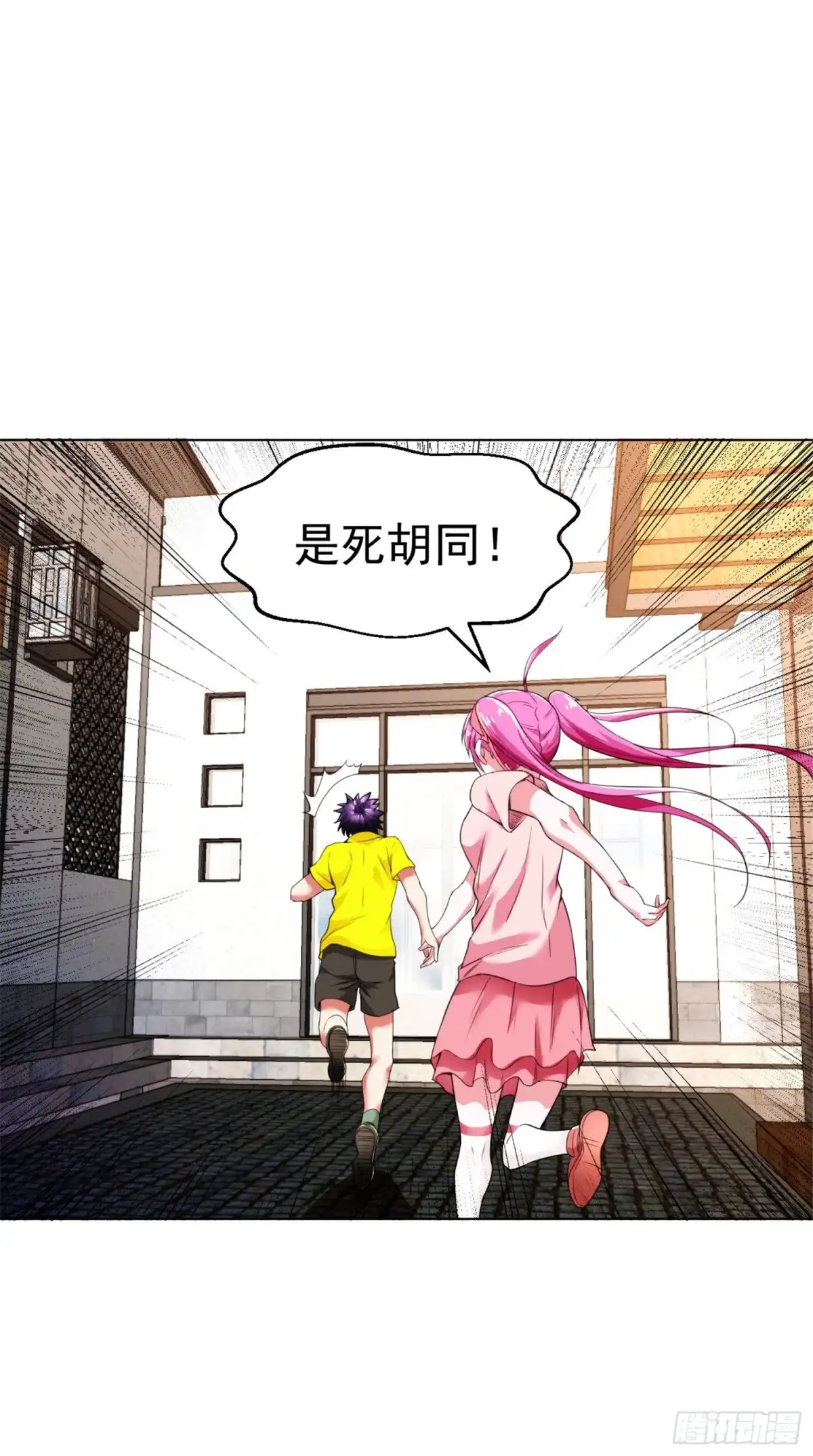 医等狂兵 第97话 手刃苗熊 第3页
