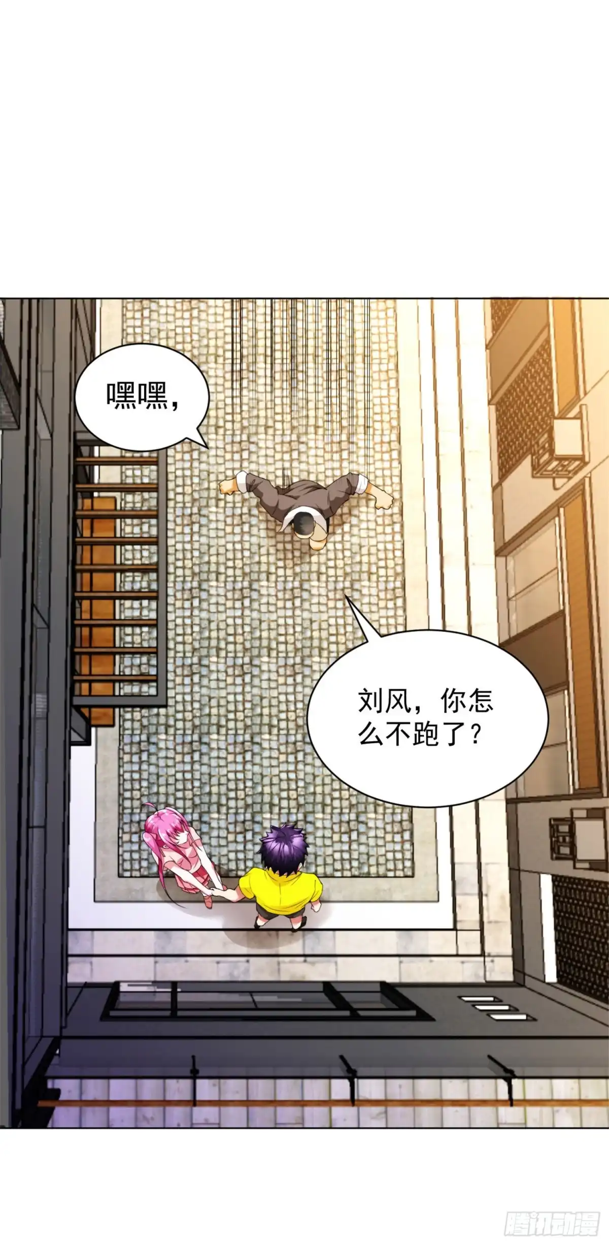 医等狂兵 第97话 手刃苗熊 第4页