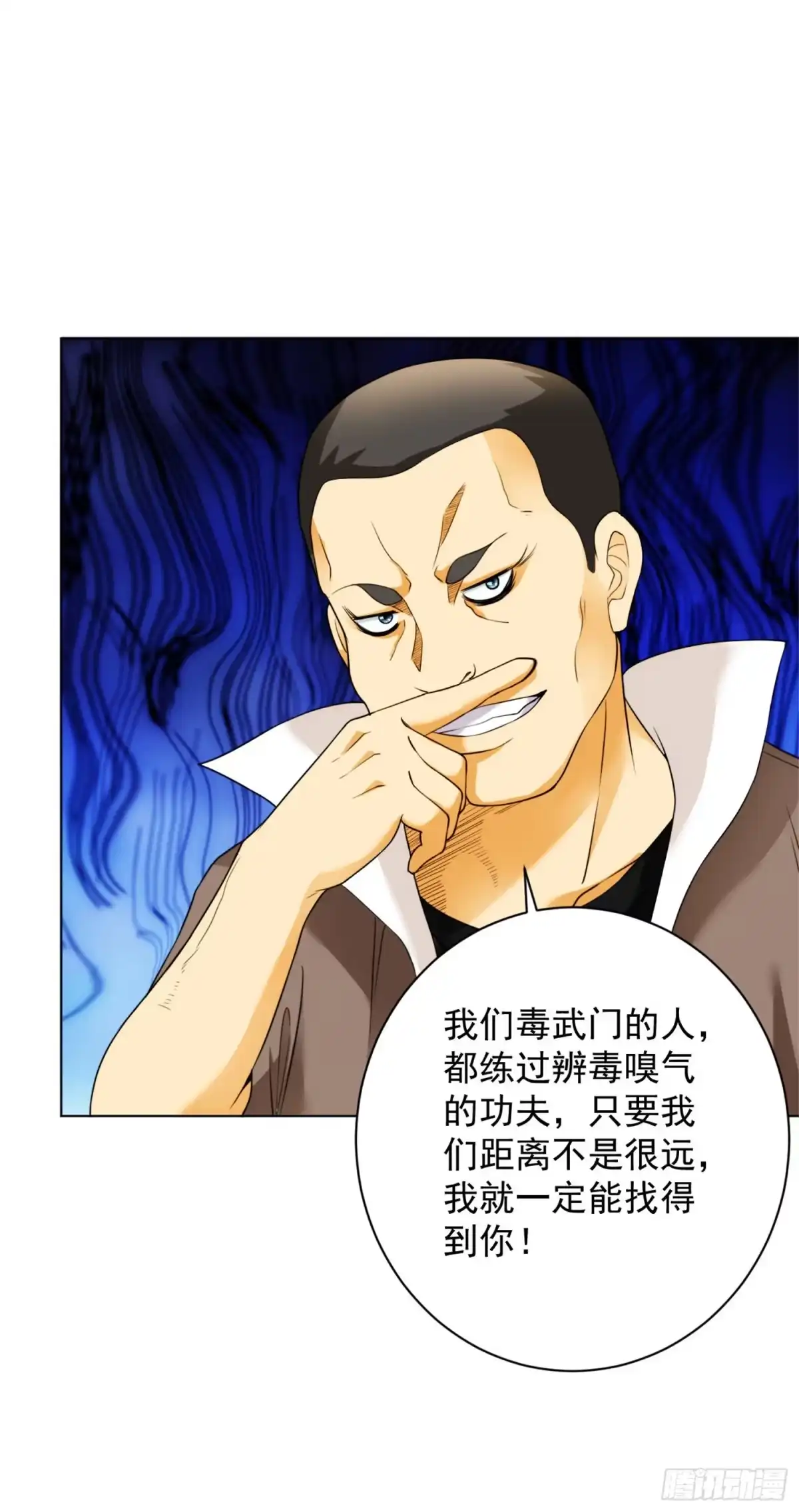 医等狂兵 第97话 手刃苗熊 第5页
