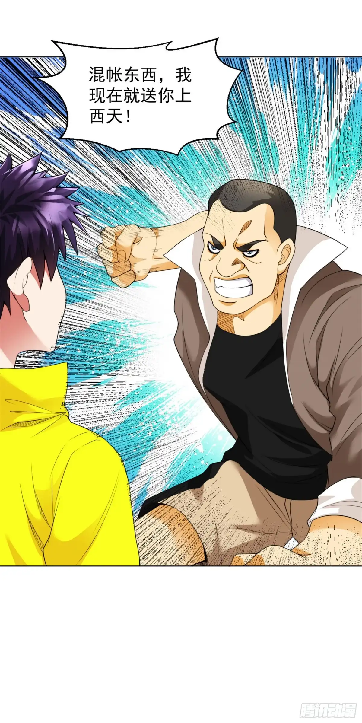 医等狂兵 第97话 手刃苗熊 第7页