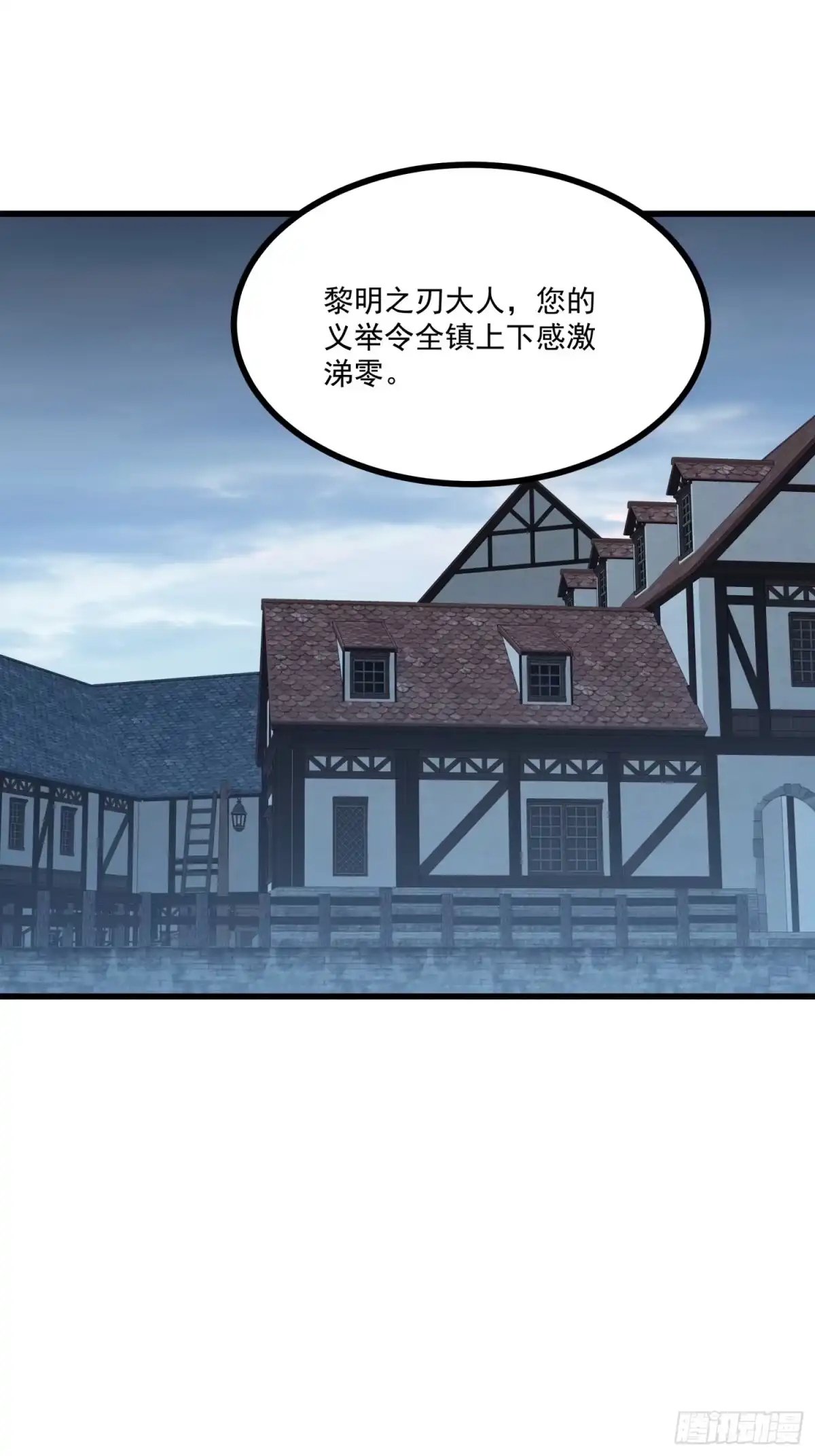 重生之超级战神 第九话 梅尔小镇的英雄 第1页