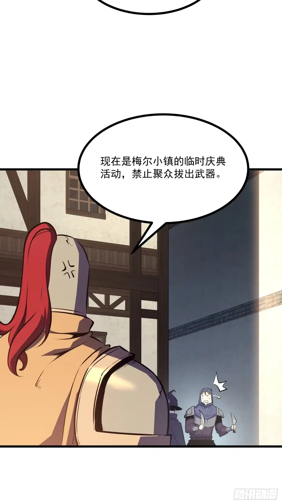 重生之超级战神 第九话 梅尔小镇的英雄 第11页