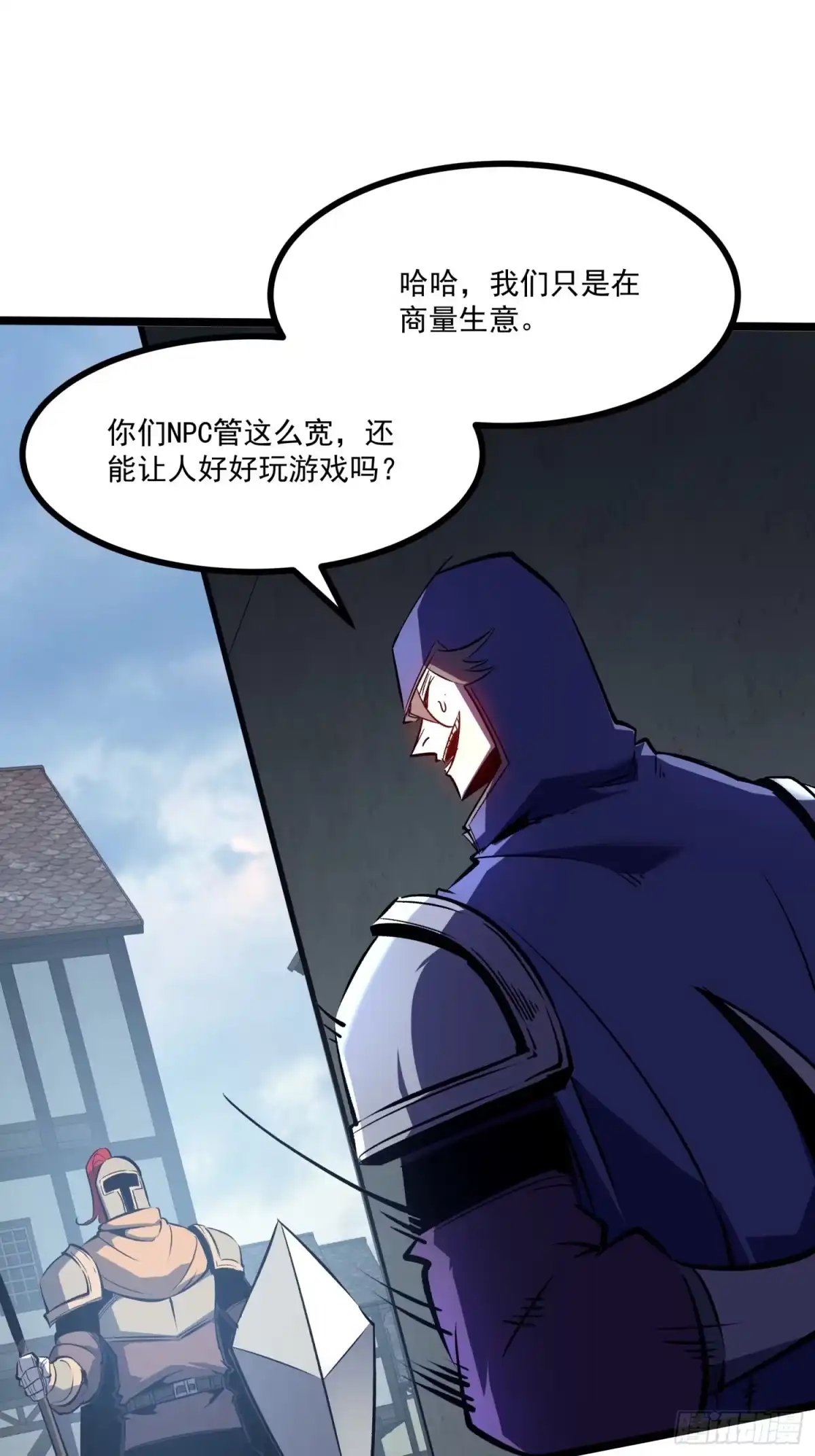 重生之超级战神 第九话 梅尔小镇的英雄 第12页