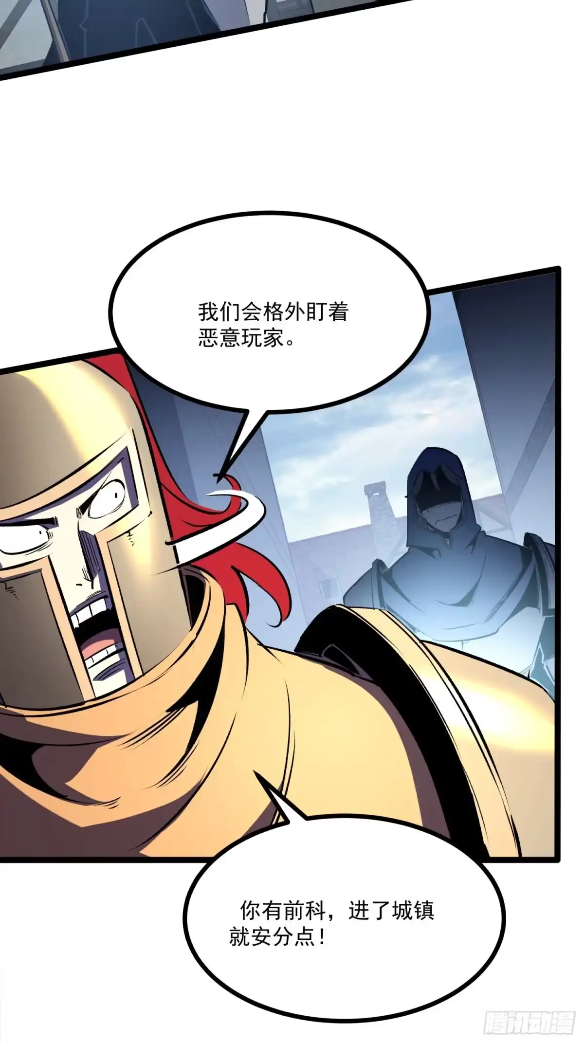 重生之超级战神 第九话 梅尔小镇的英雄 第13页