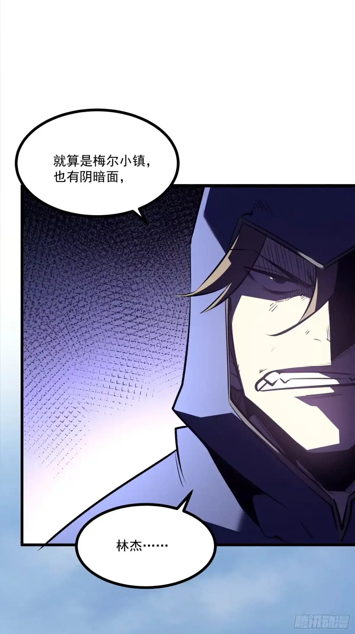重生之超级战神 第九话 梅尔小镇的英雄 第14页