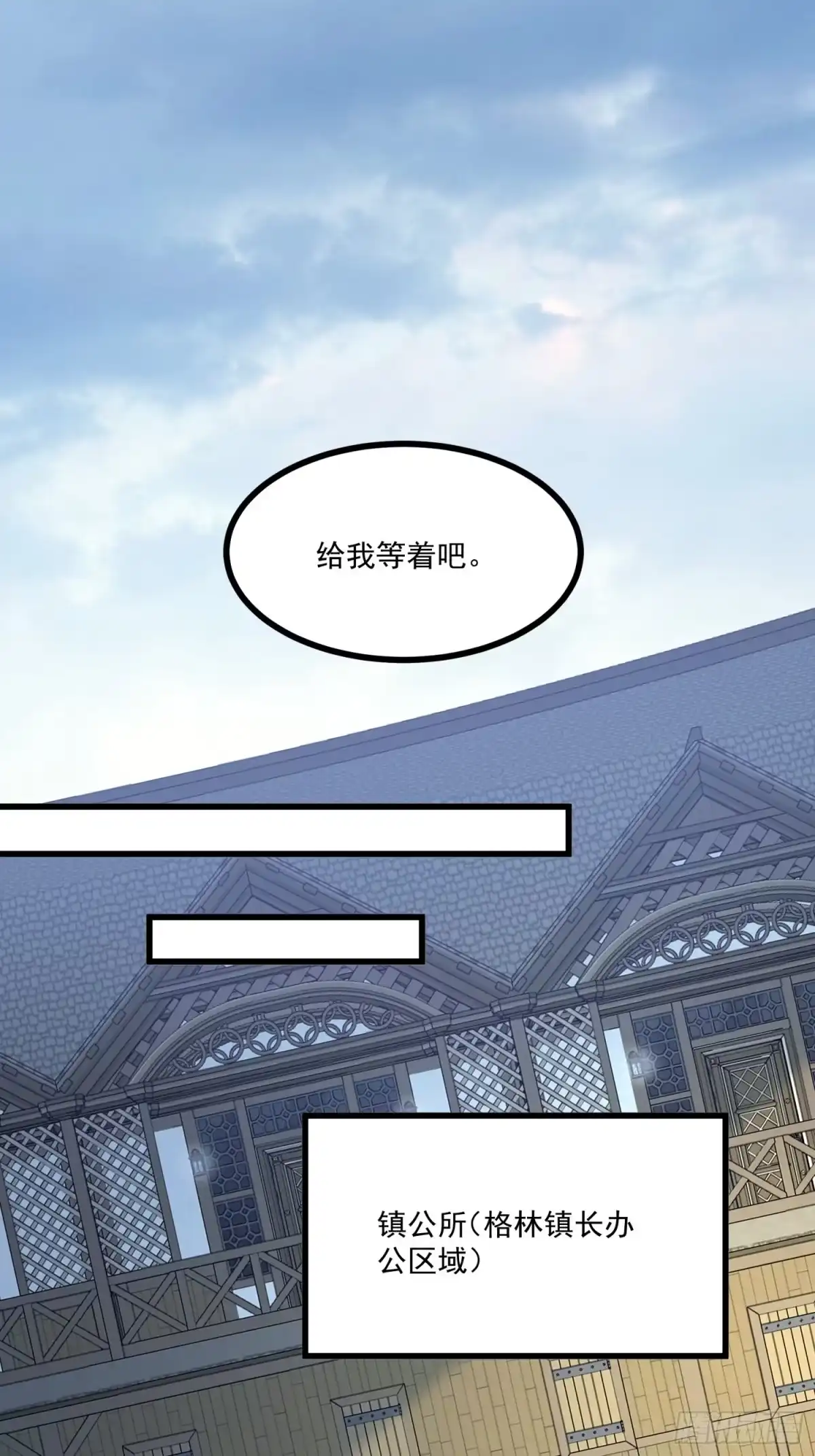 重生之超级战神 第九话 梅尔小镇的英雄 第15页