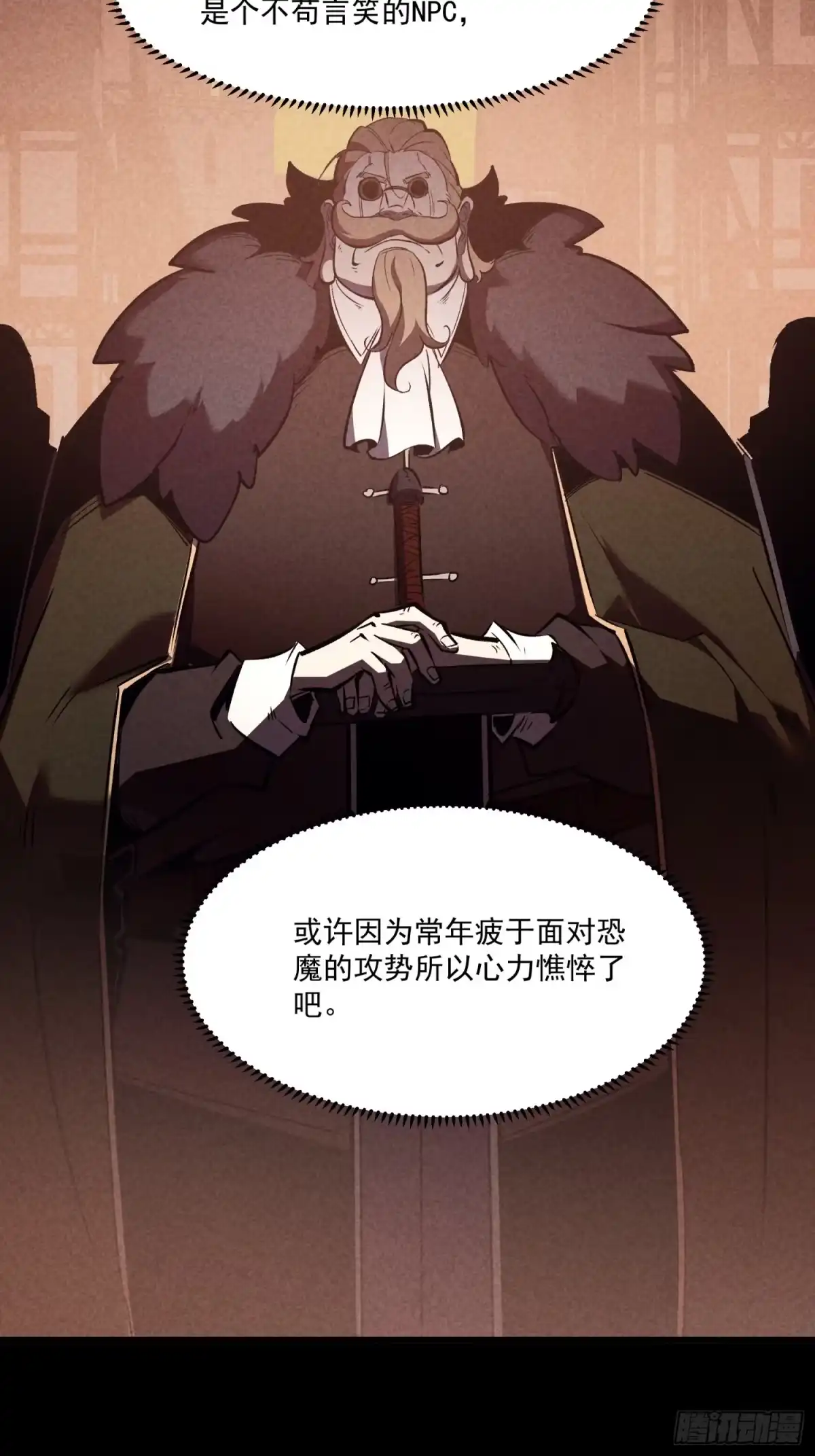 重生之超级战神 第九话 梅尔小镇的英雄 第21页