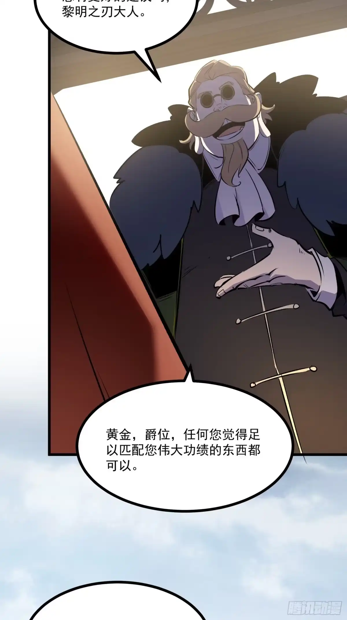 重生之超级战神 第九话 梅尔小镇的英雄 第29页