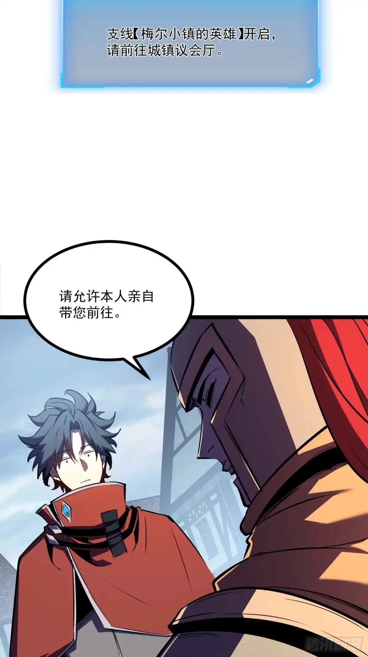 重生之超级战神 第九话 梅尔小镇的英雄 第3页
