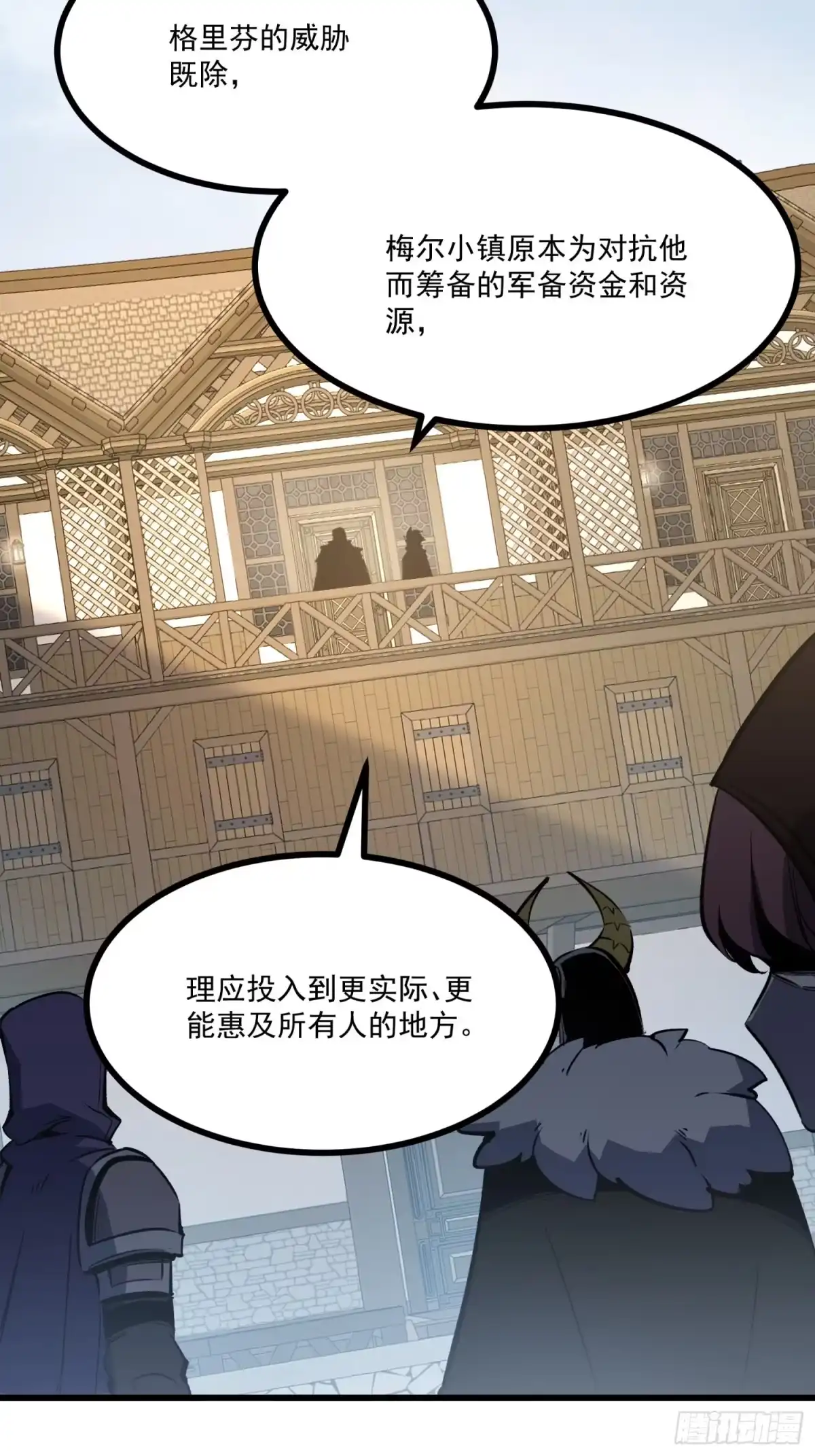 重生之超级战神 第九话 梅尔小镇的英雄 第30页