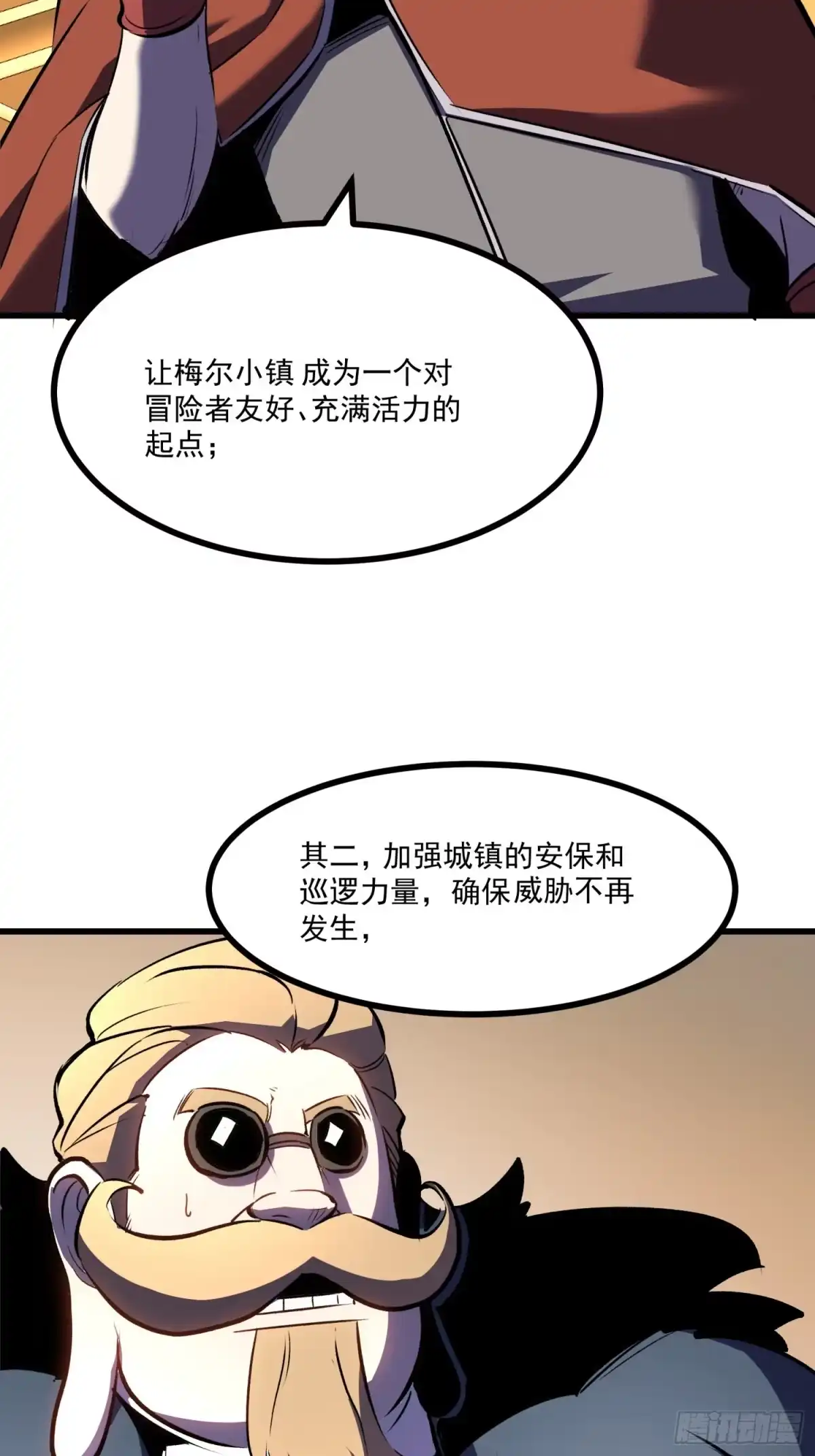 重生之超级战神 第九话 梅尔小镇的英雄 第32页
