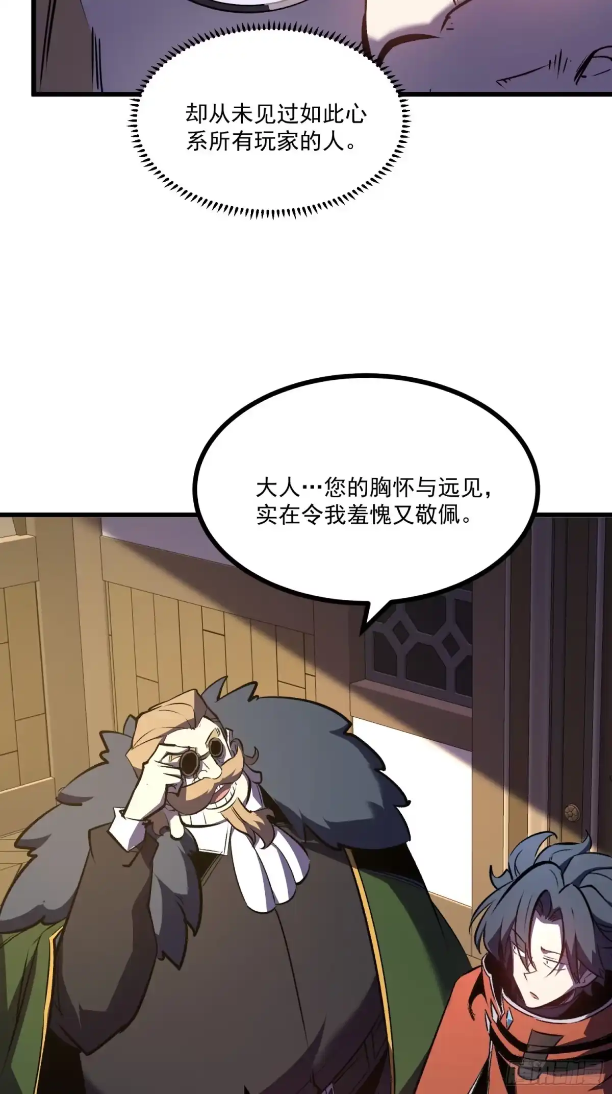 重生之超级战神 第九话 梅尔小镇的英雄 第34页