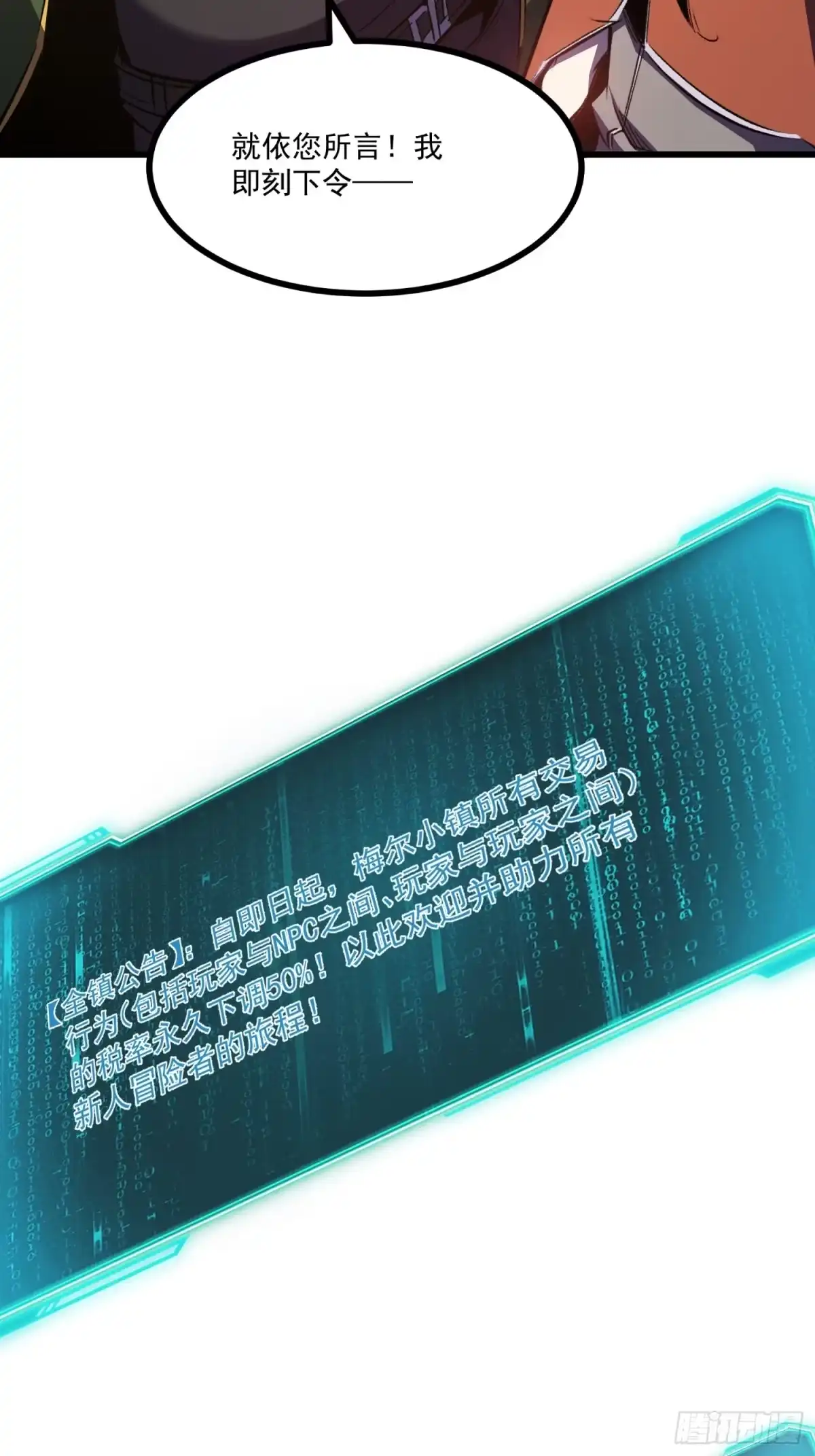 重生之超级战神 第九话 梅尔小镇的英雄 第35页