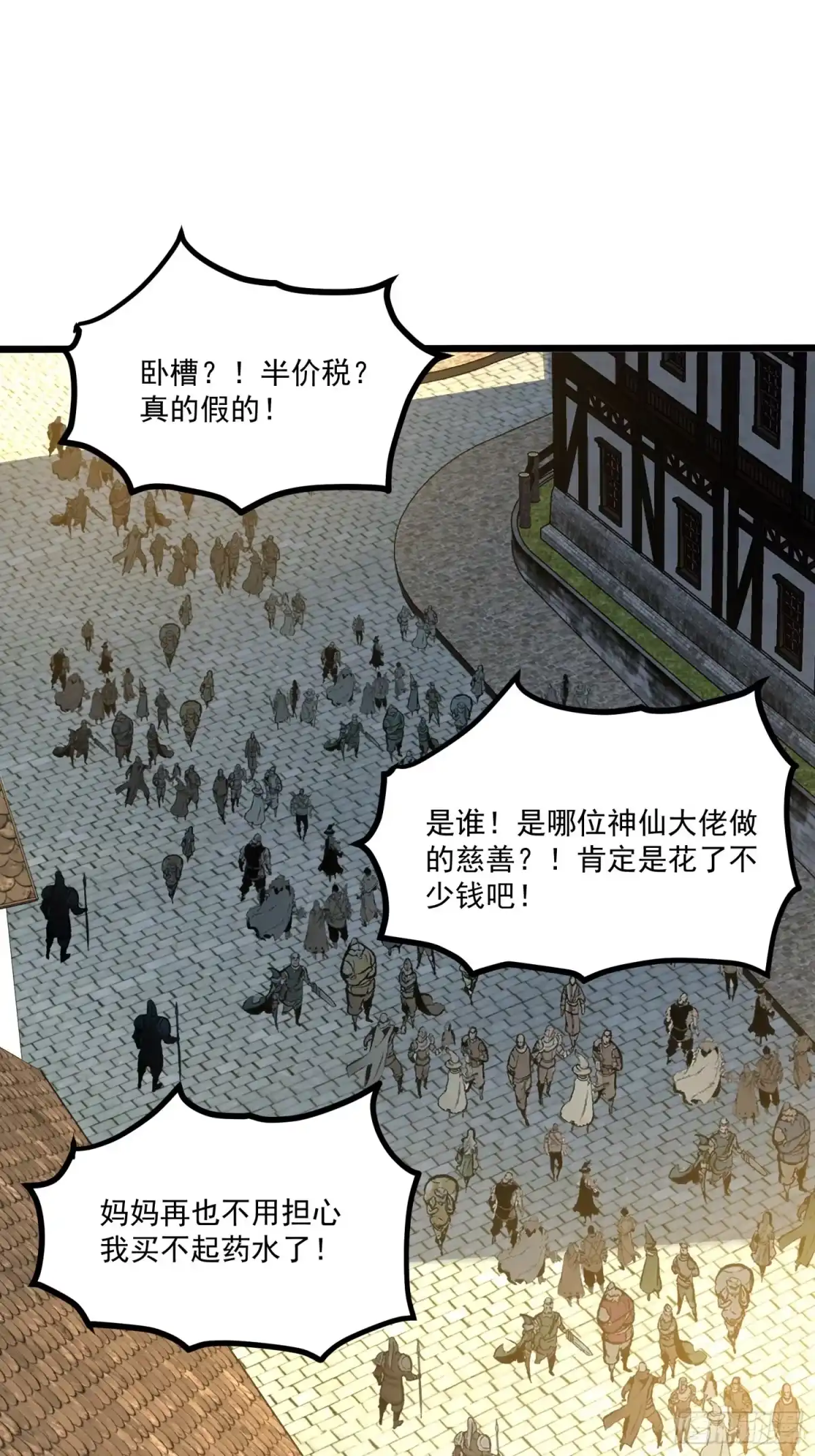 重生之超级战神 第九话 梅尔小镇的英雄 第37页