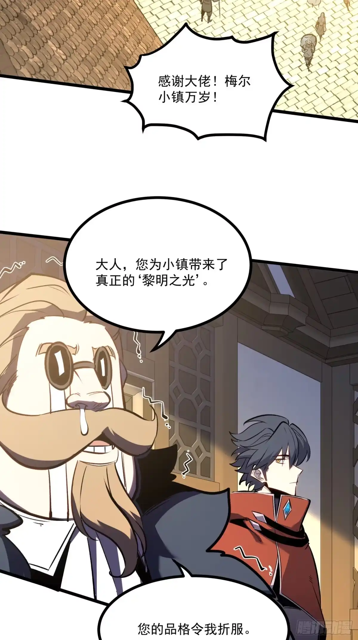 重生之超级战神 第九话 梅尔小镇的英雄 第38页