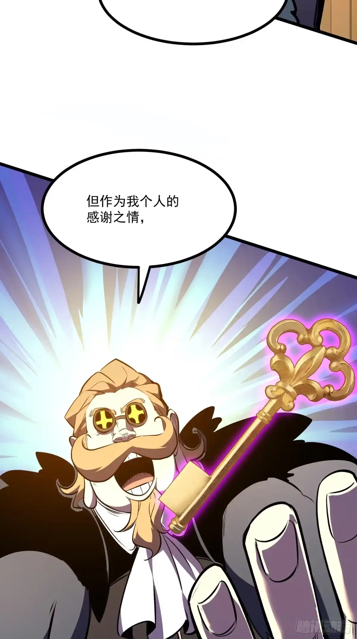 重生之超级战神 第九话 梅尔小镇的英雄 第39页