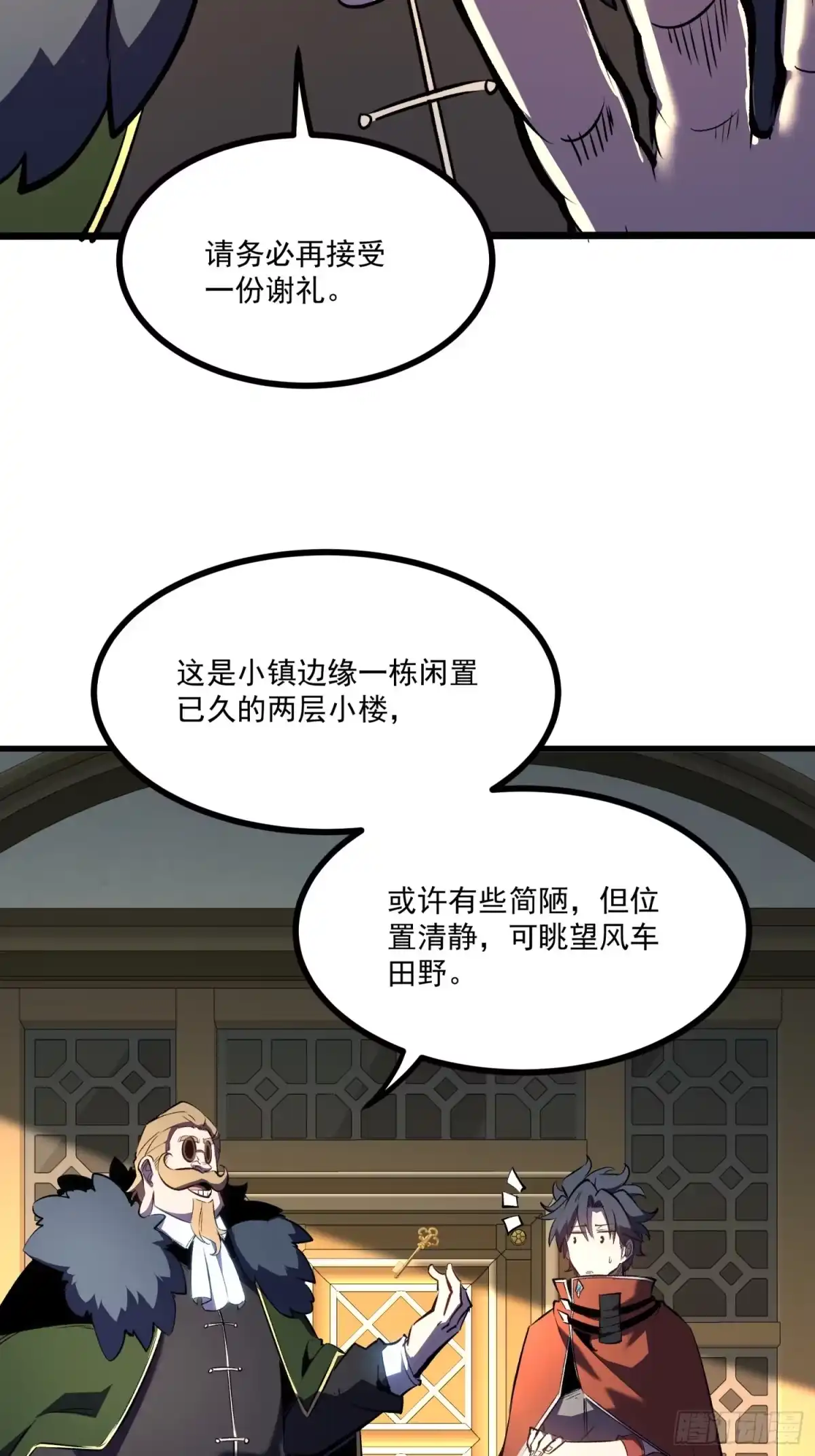 重生之超级战神 第九话 梅尔小镇的英雄 第40页