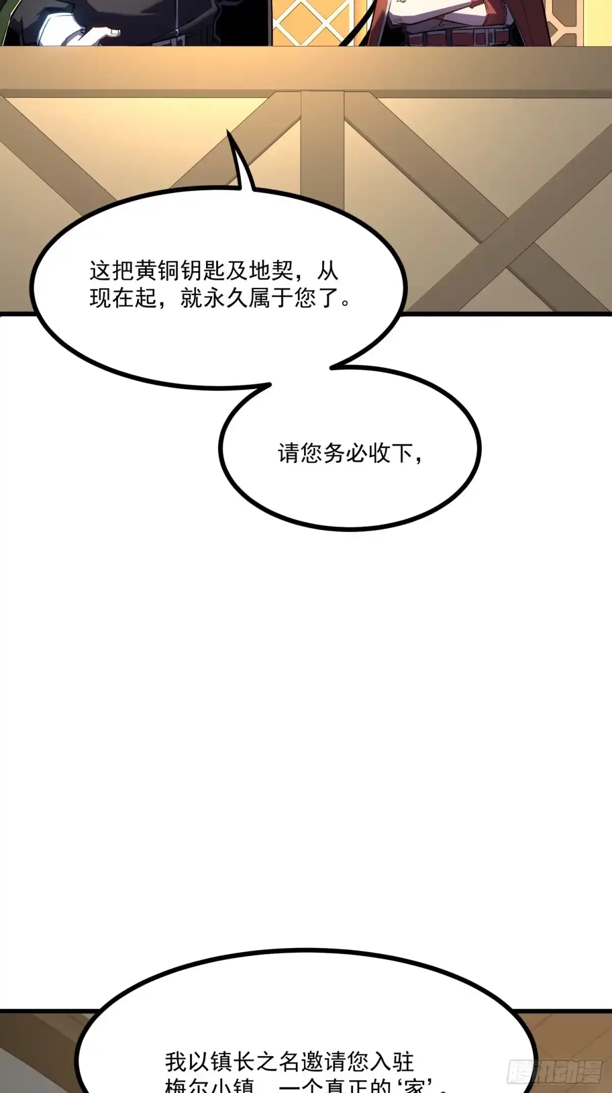 重生之超级战神 第九话 梅尔小镇的英雄 第41页