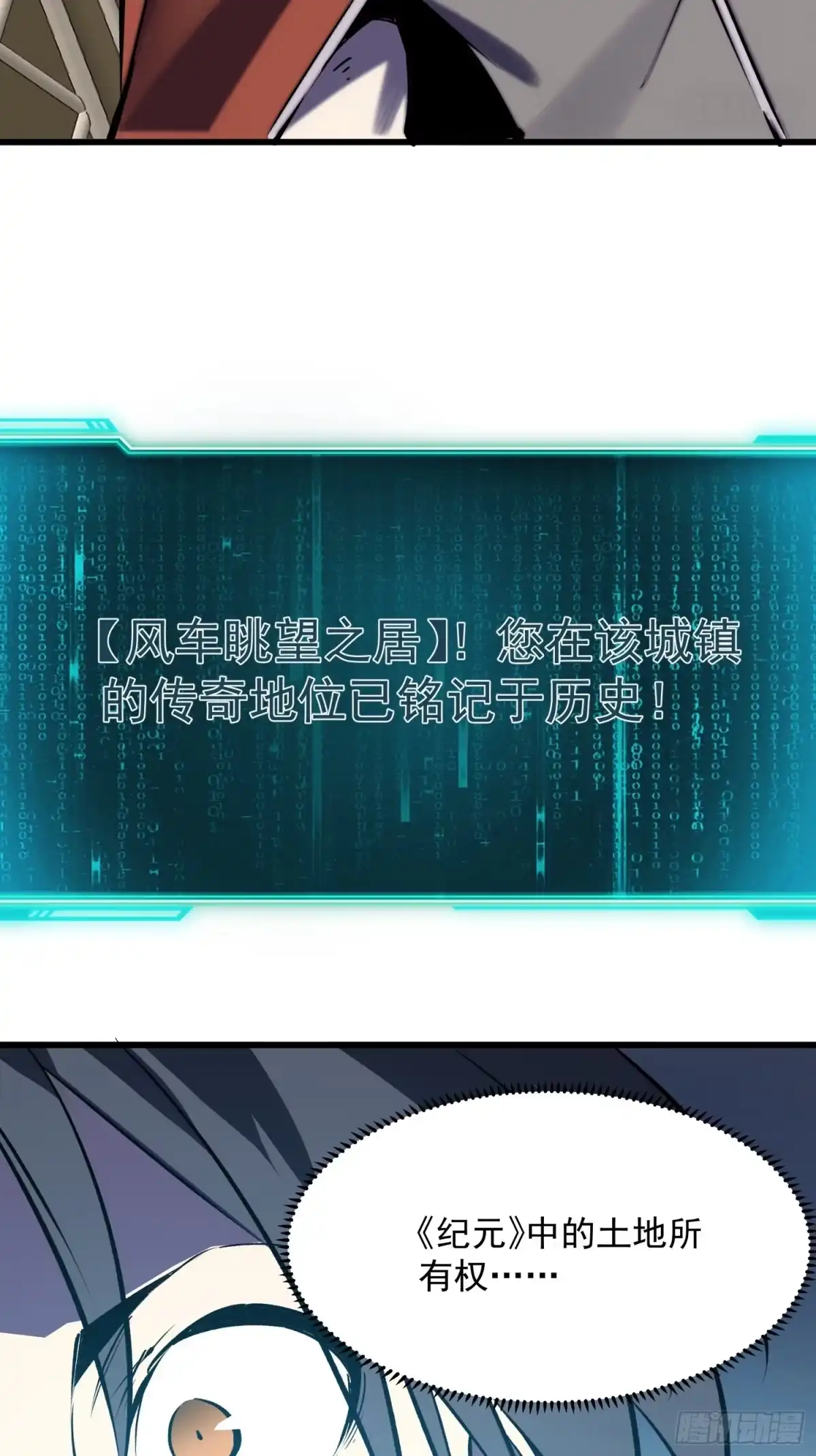 重生之超级战神 第九话 梅尔小镇的英雄 第43页