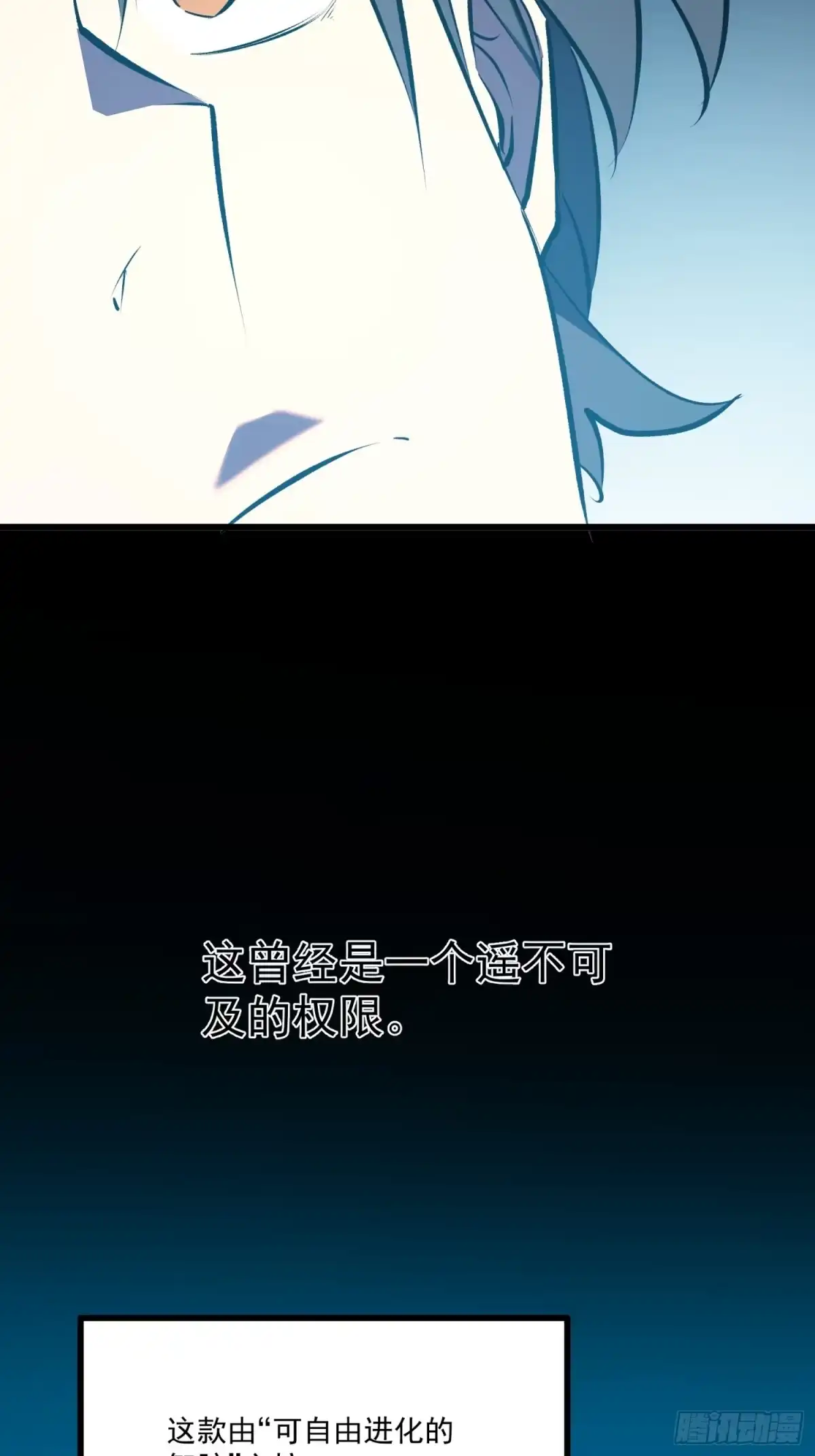 重生之超级战神 第九话 梅尔小镇的英雄 第44页