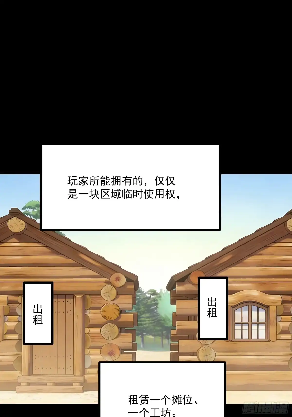 重生之超级战神 第九话 梅尔小镇的英雄 第51页